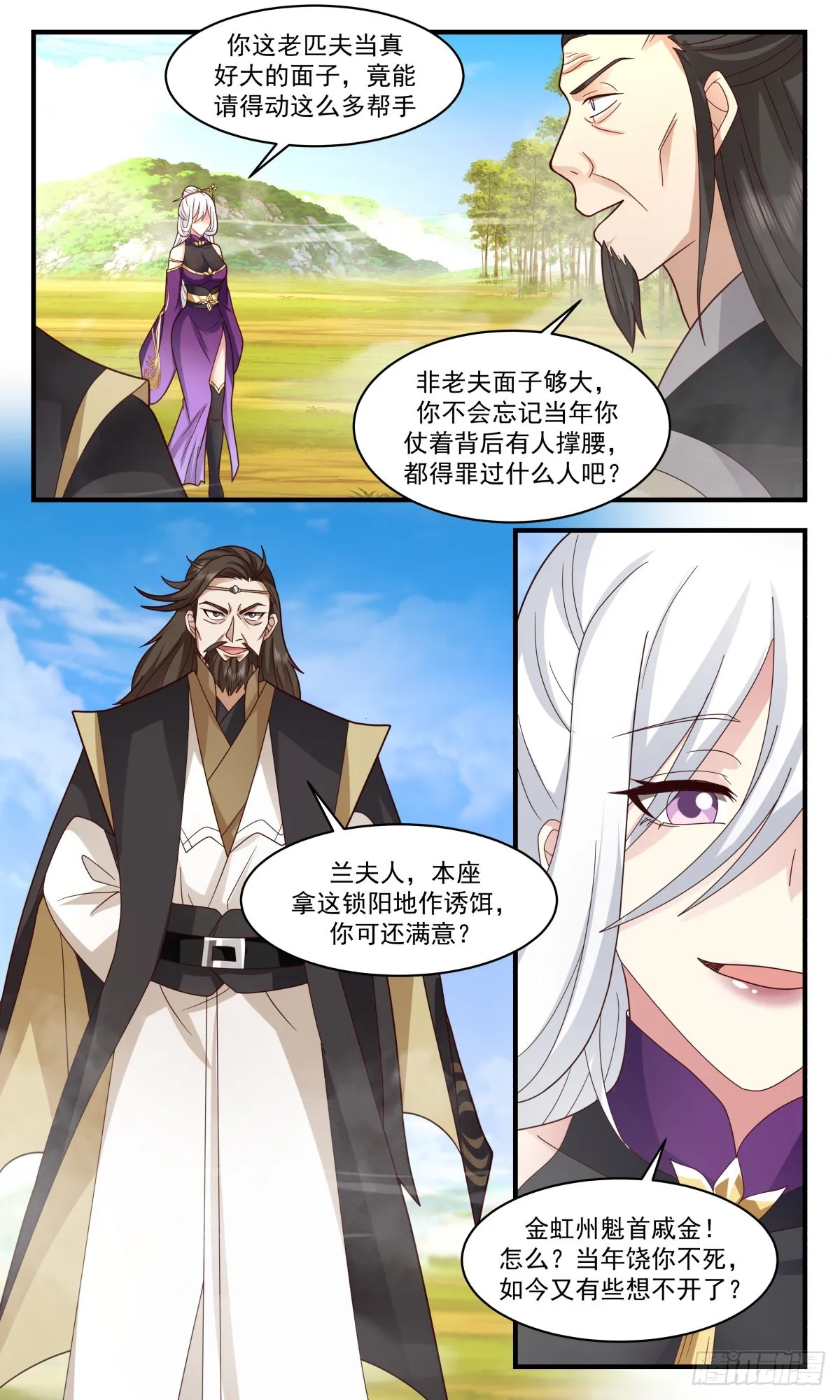 武炼巅峰动漫在线观看全集免费星辰影院漫画,2638 第一栈篇-最后的金翎3图