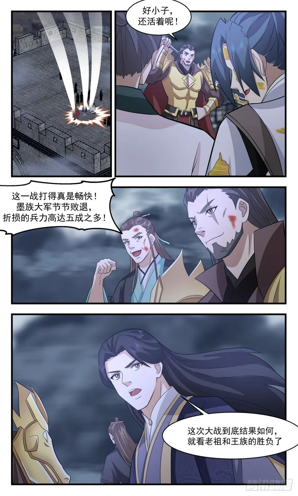 武炼巅峰漫画漫画,3071 墨之战场篇-生死一线2图