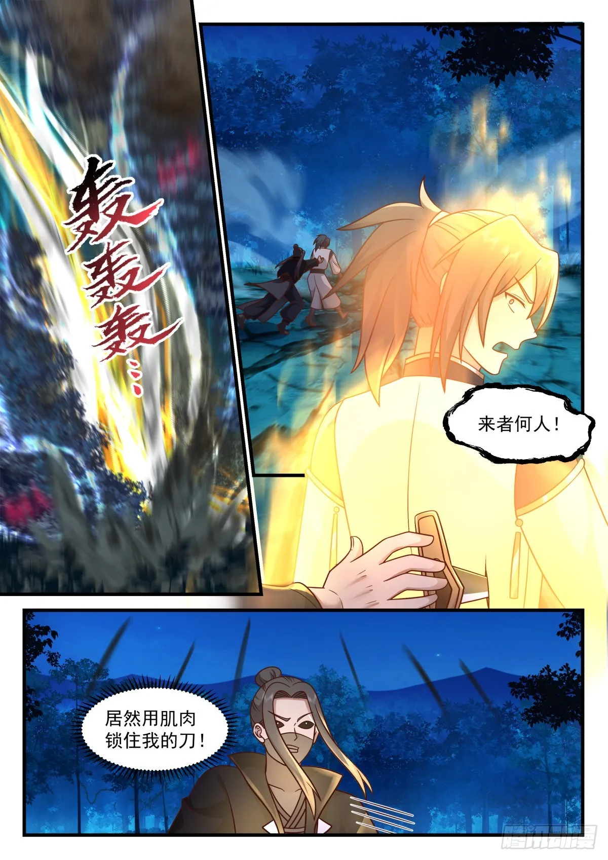 武炼巅峰动漫在线观看漫画,2264 魔气再现篇---图穷匕见2图