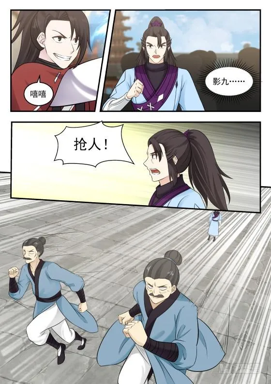 武炼巅峰动漫在线观看漫画,395 谈判决裂1图