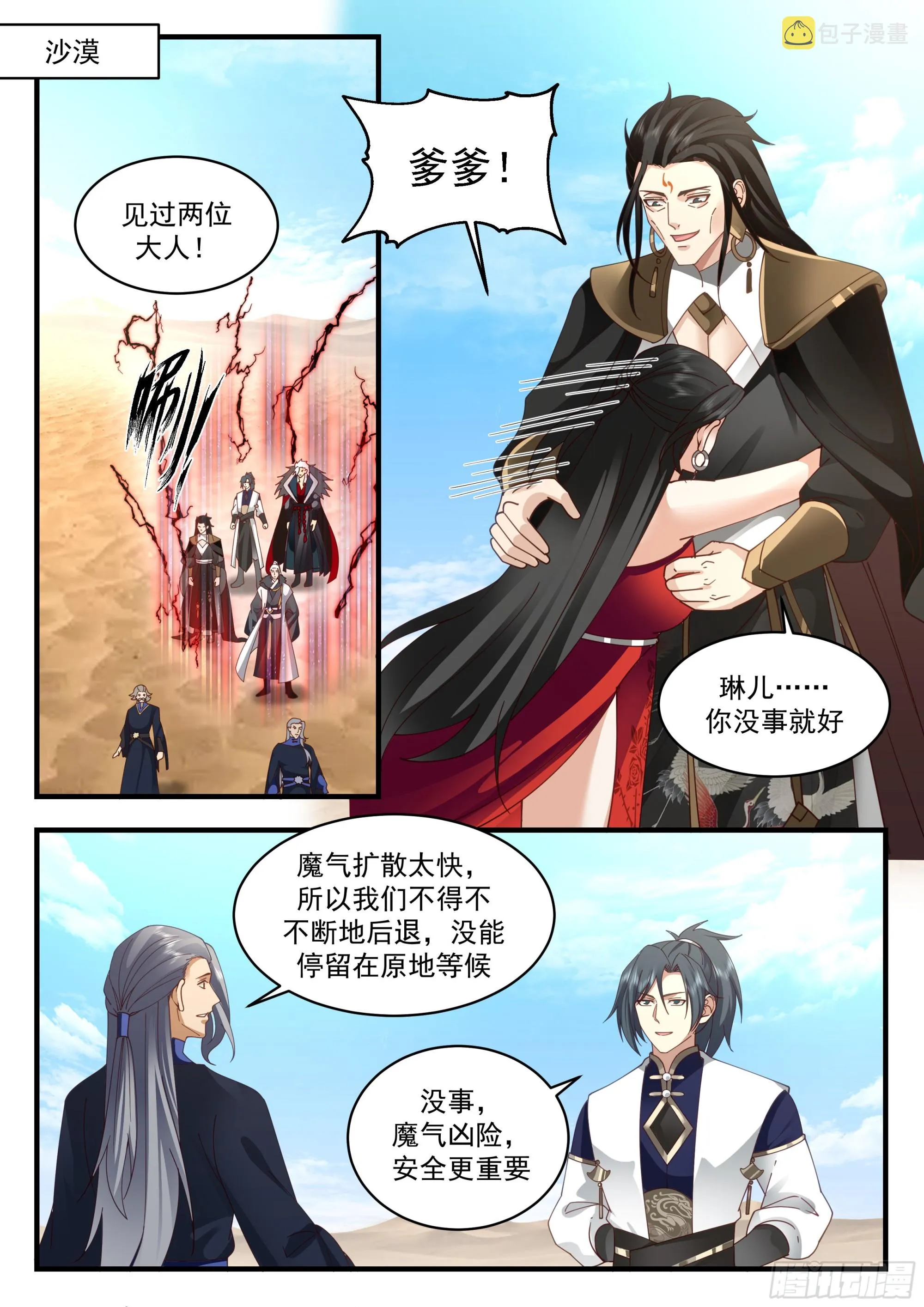 武炼巅峰漫画漫画,2327 西域陷落篇---夜影大帝2图