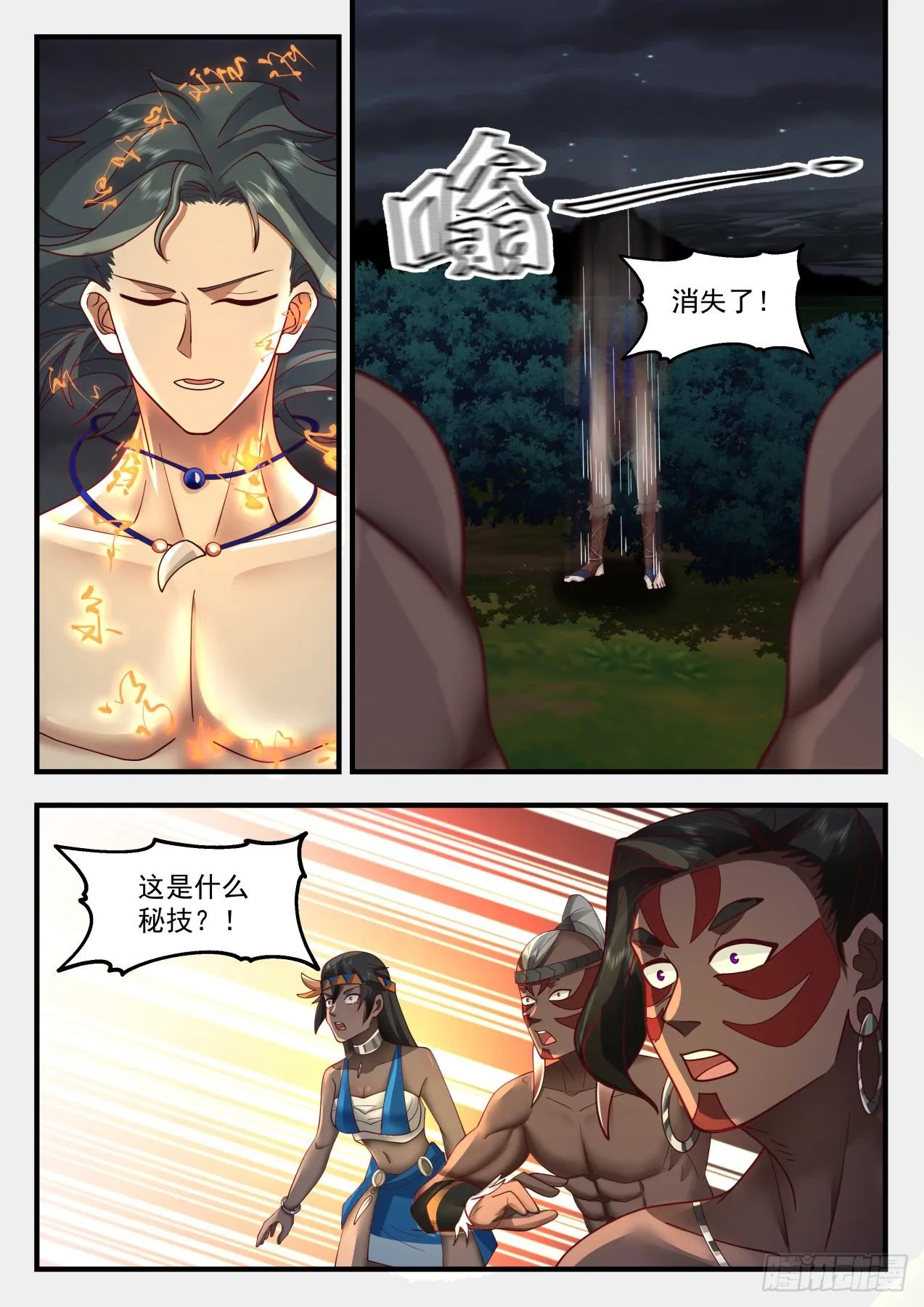 武炼巅峰动漫在线观看全集免费星辰影院漫画,2011 上古秘境篇-潜入食骨部4图