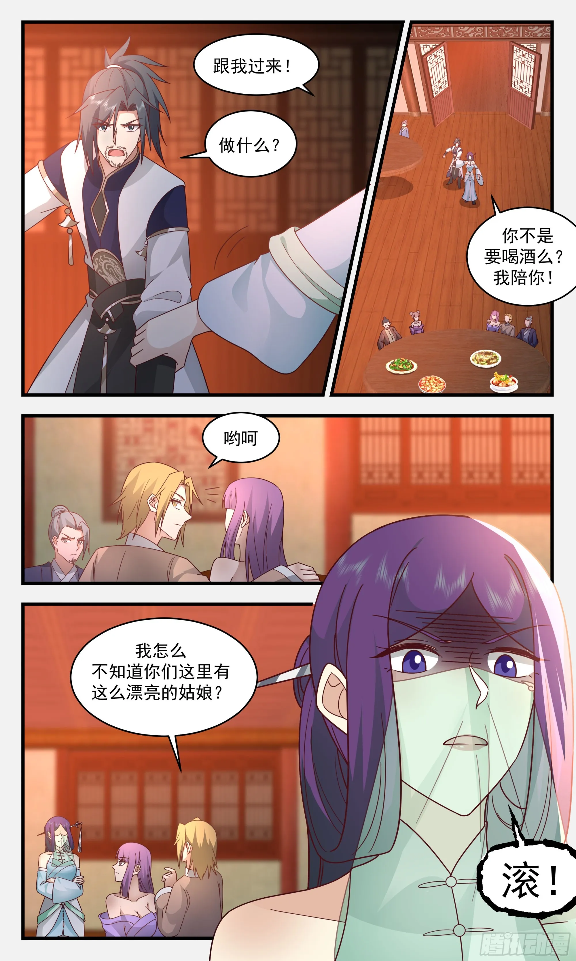 武炼巅峰漫画漫画,2363 人魔大战篇---借酒消愁1图