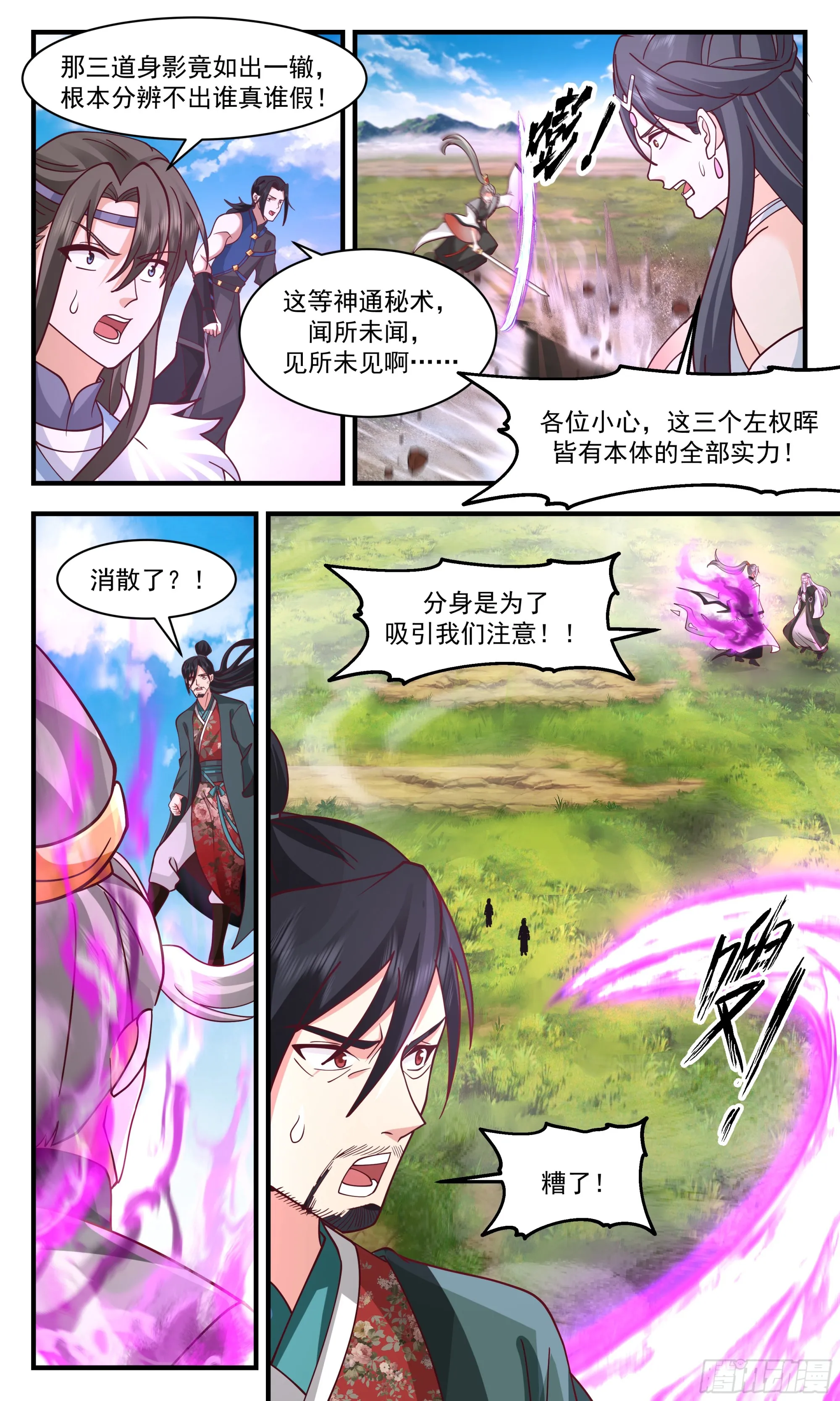 武炼巅峰动漫在线观看漫画,2882 无尽鏖战篇-擒贼先擒王2图