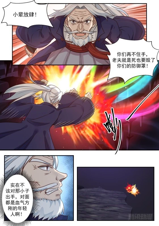 武炼巅峰动漫在线观看漫画,276 走火入魔！3图