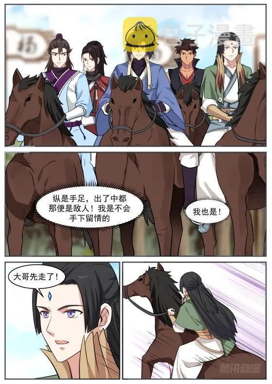 武炼巅峰漫画漫画,361 夺嫡之战打响3图