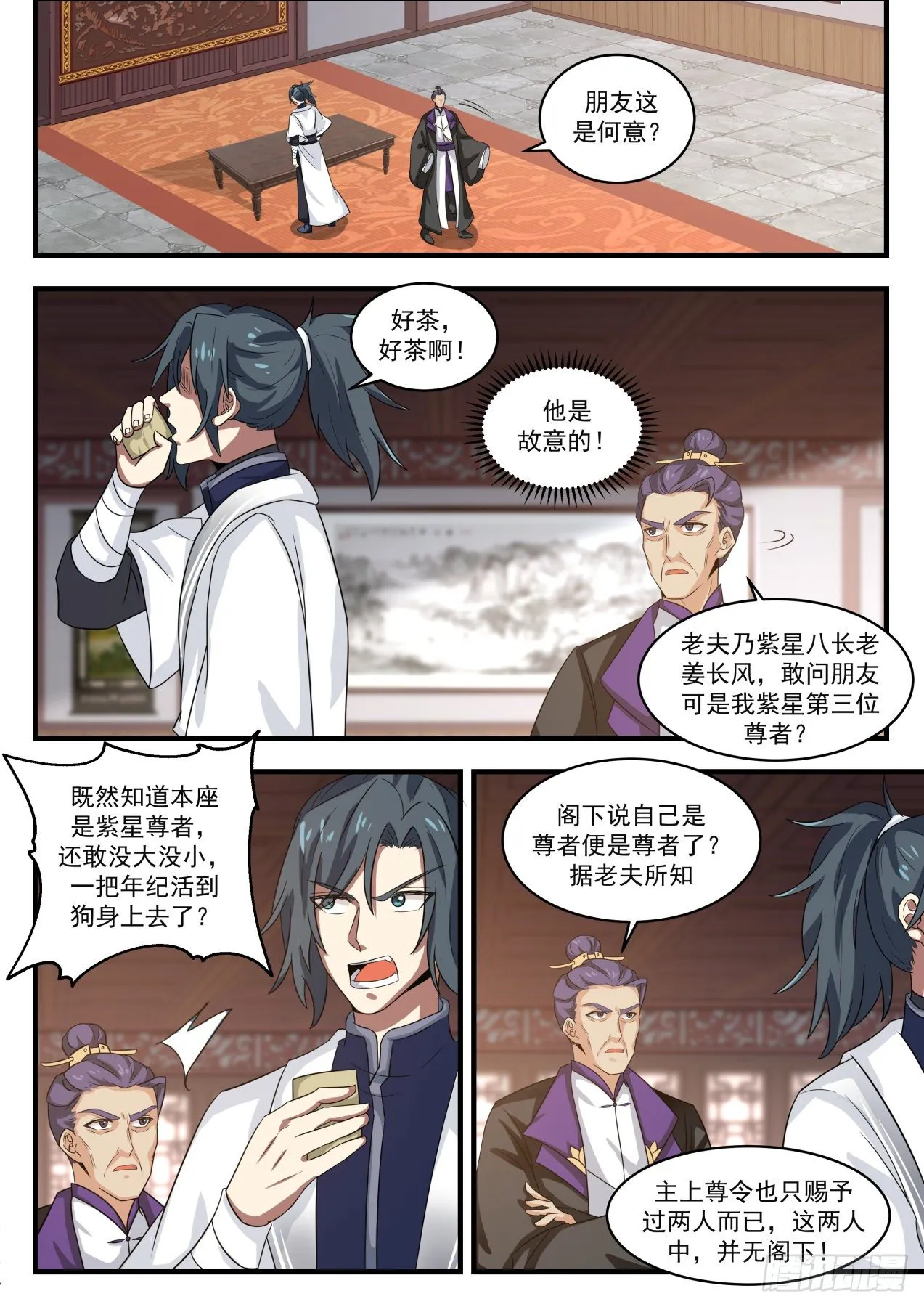 武炼巅峰漫画漫画,1513 争相招揽3图