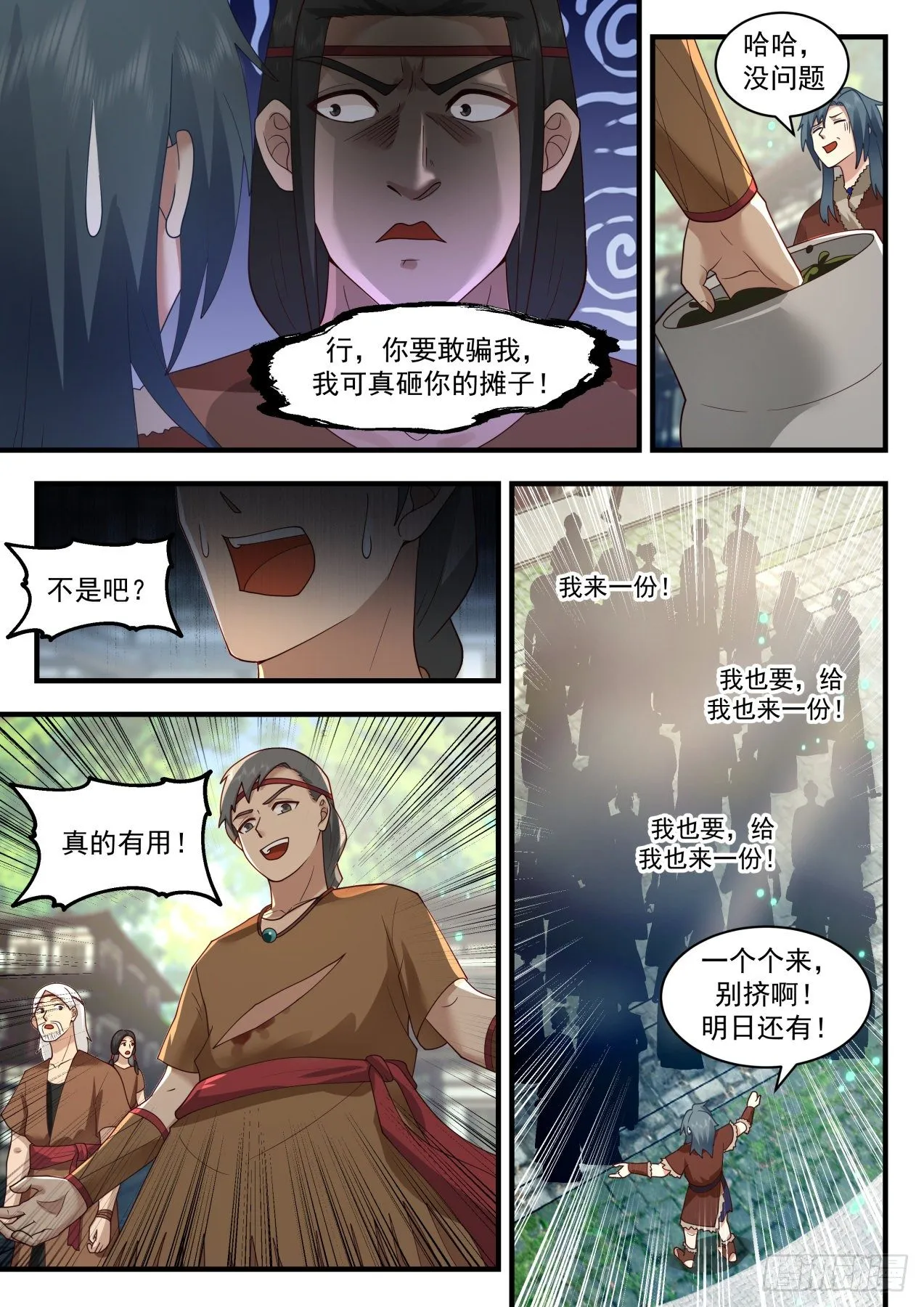 武炼巅峰漫画,2007 上古秘境篇-青与蝶5图