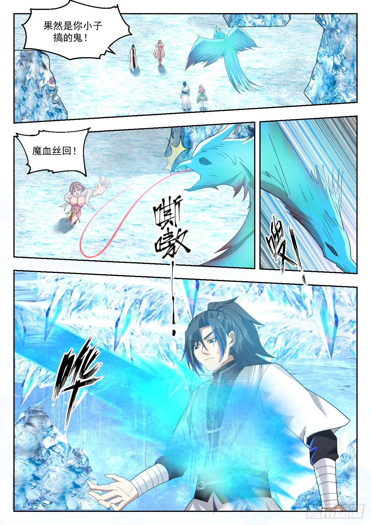 武炼巅峰免费听书完结漫画,1323 返虚境的势2图