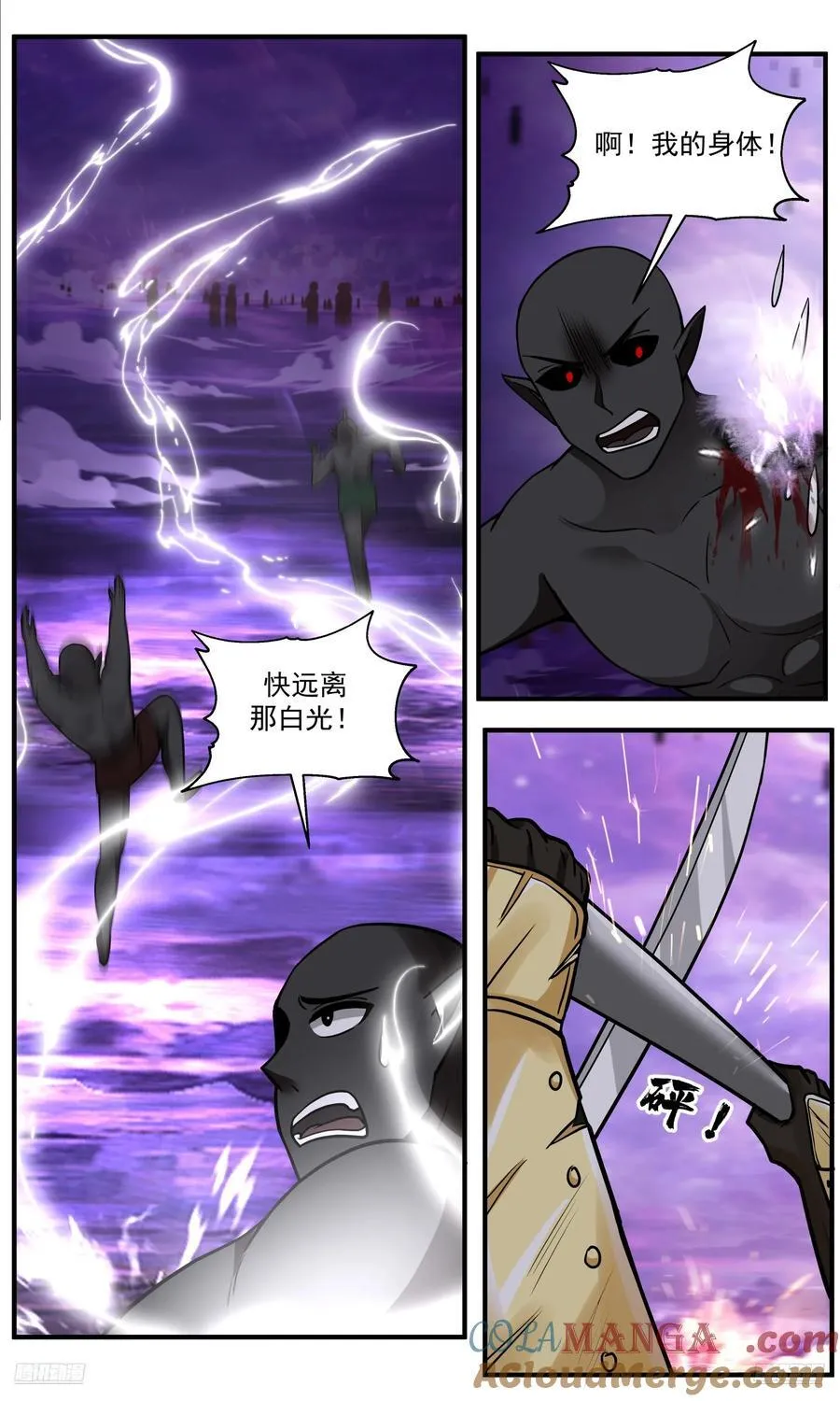 武炼巅峰漫画漫画,大决战篇-灼照之力5图