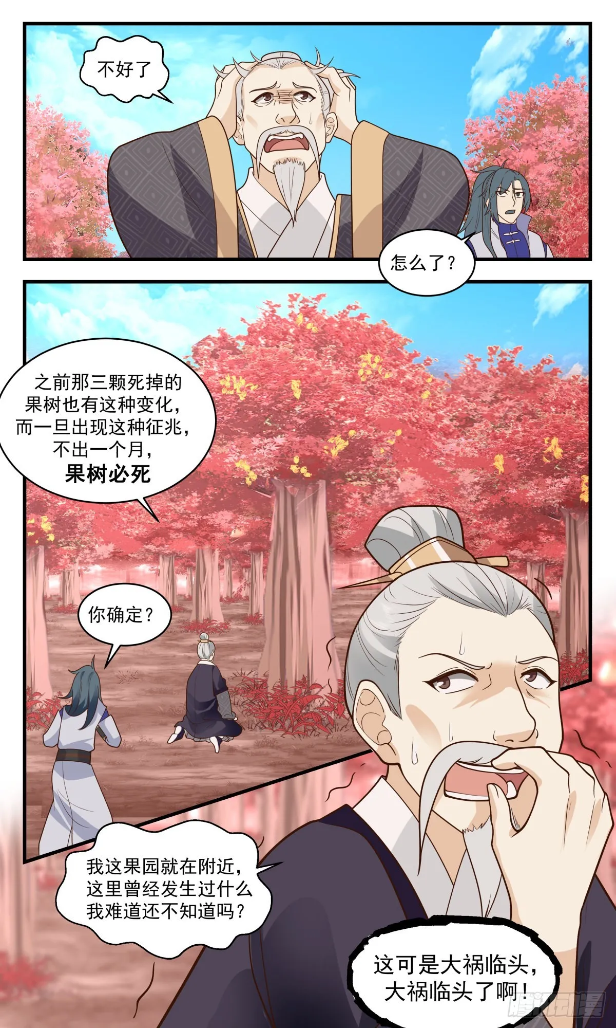 武炼巅峰免费听书完结漫画,2592 火灵地篇-大祸临头3图