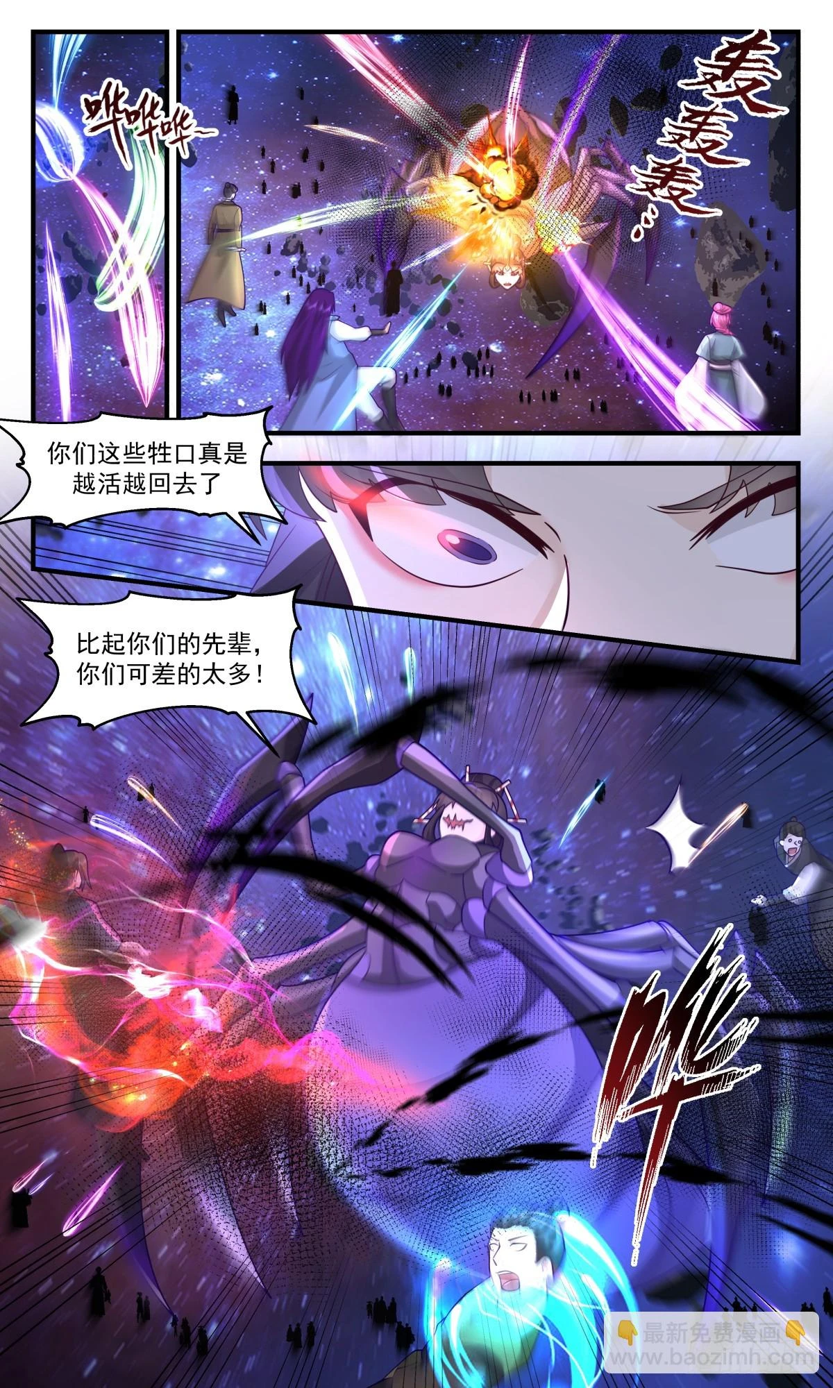 武炼巅峰免费听书完结漫画,3027 黑域篇-破而后立2图