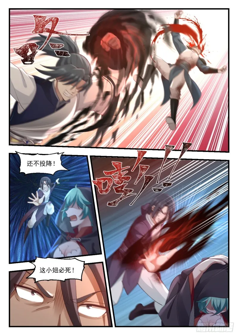 武炼巅峰动漫在线观看全集免费星辰影院漫画,1006 烂泥扶不上墙2图