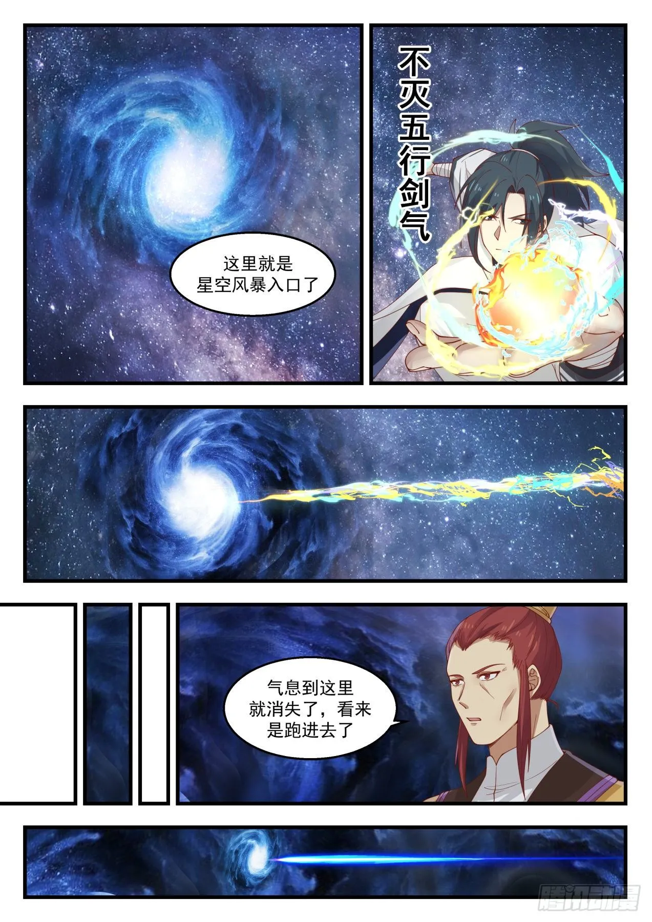 武炼巅峰漫画漫画,1398 星力加持2图