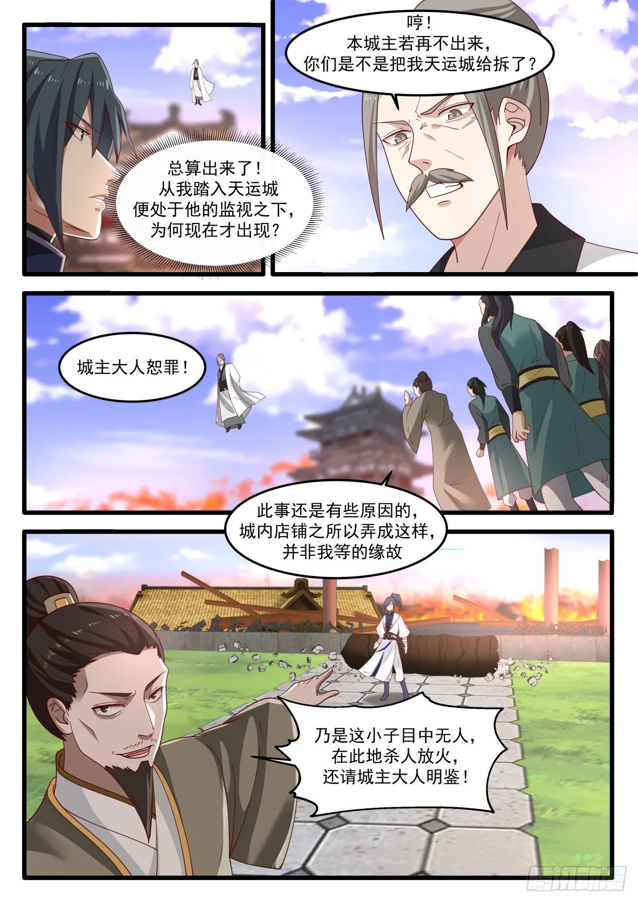 武炼巅峰动漫在线观看漫画,1238 有何不敢1图