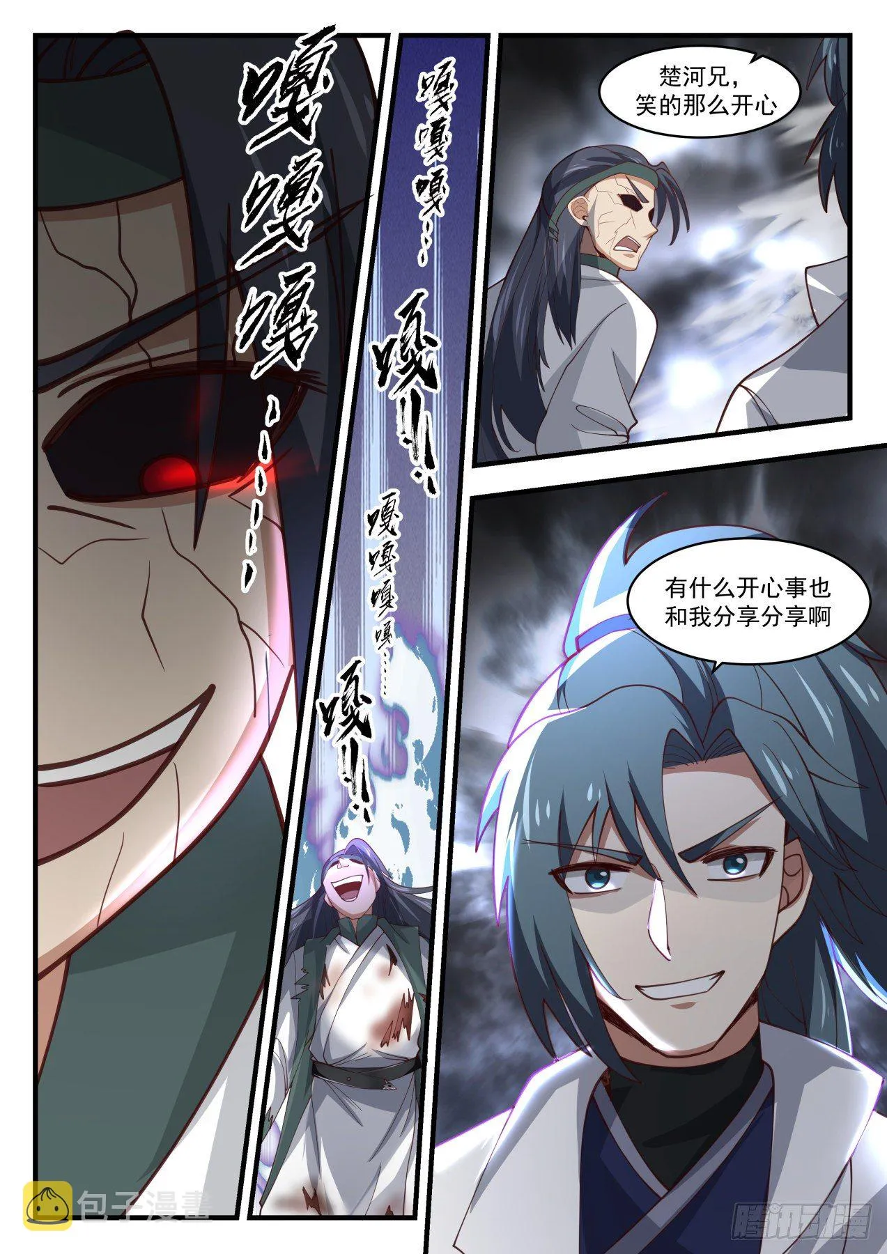 武炼巅峰漫画,1678 可怕的魔化1图