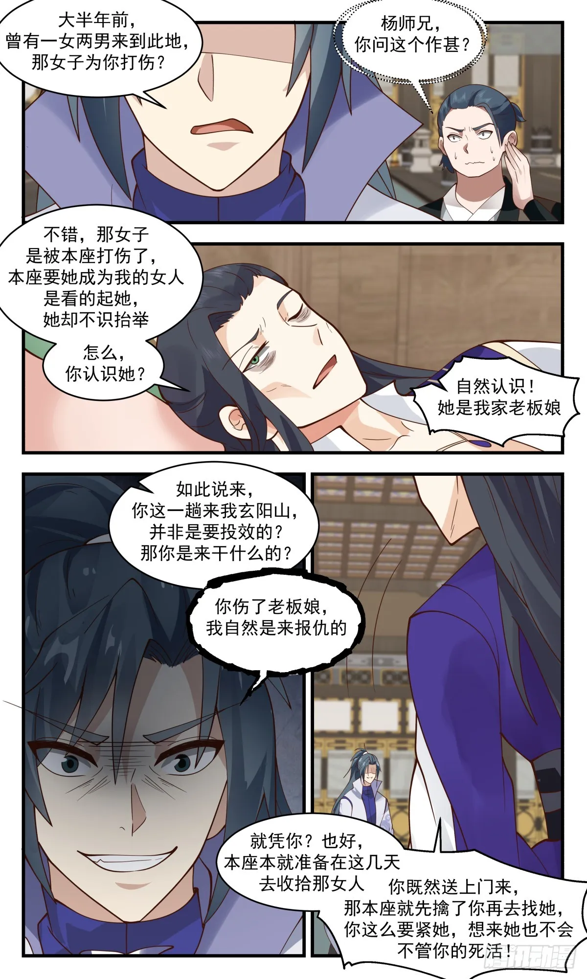 武炼巅峰动漫在线观看全集免费星辰影院漫画,2790 破碎天篇-一个能打的都没有5图