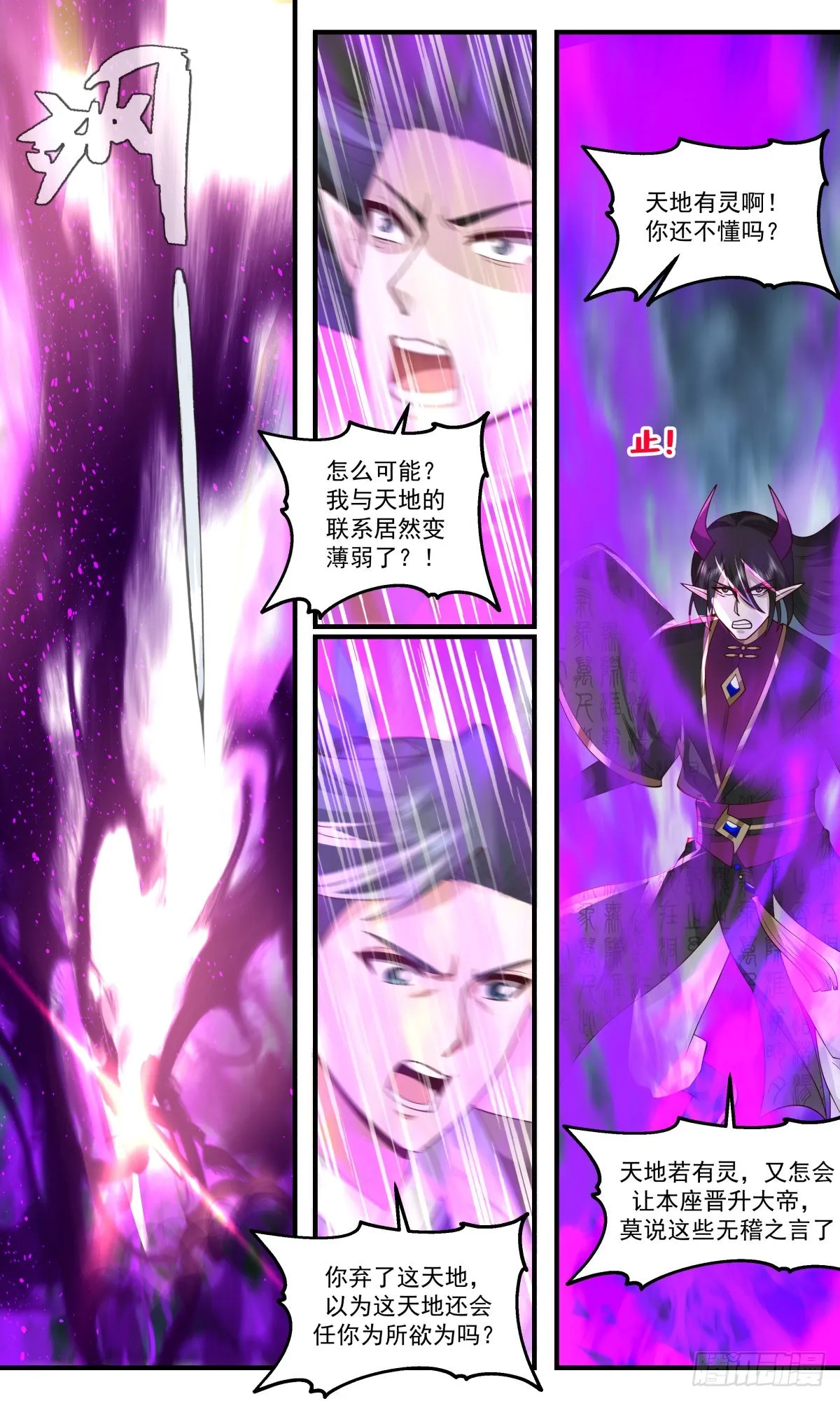 武炼巅峰漫画漫画,2561 人魔大战篇---三枪追魂5图