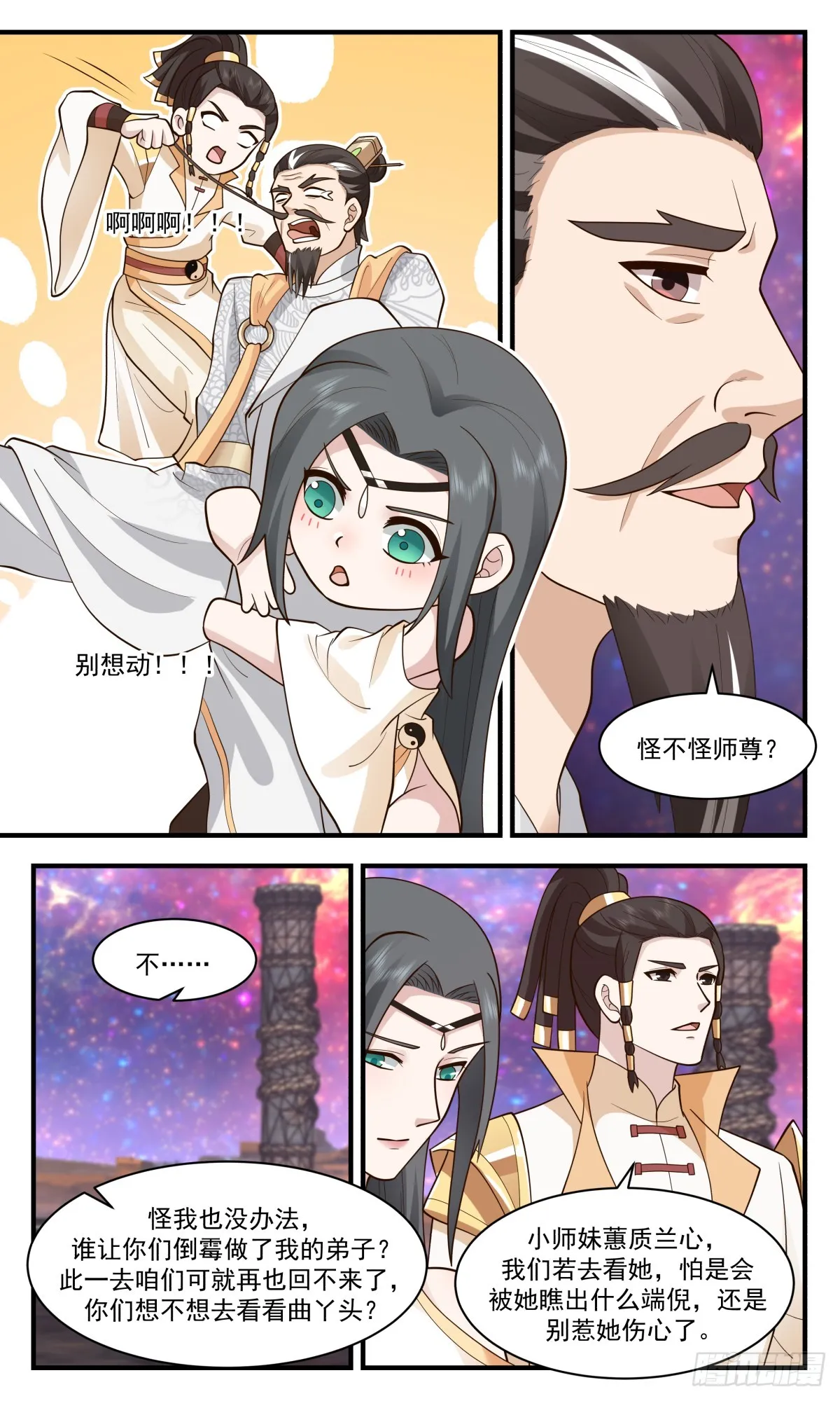 武炼巅峰动漫在线观看全集免费星辰影院漫画,2894 无尽鏖战篇-修补大阵4图