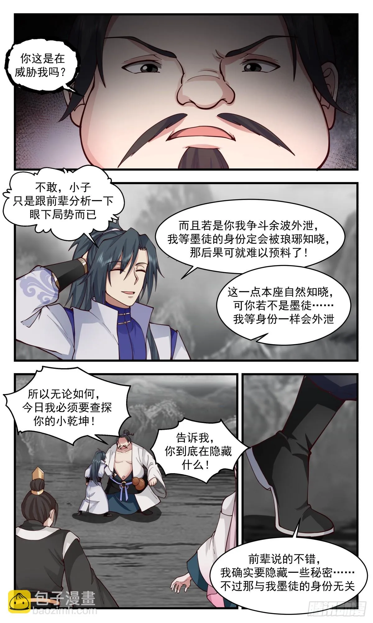 武炼巅峰动漫在线观看全集免费星辰影院漫画,2966 墨族初现篇-沟通上神3图