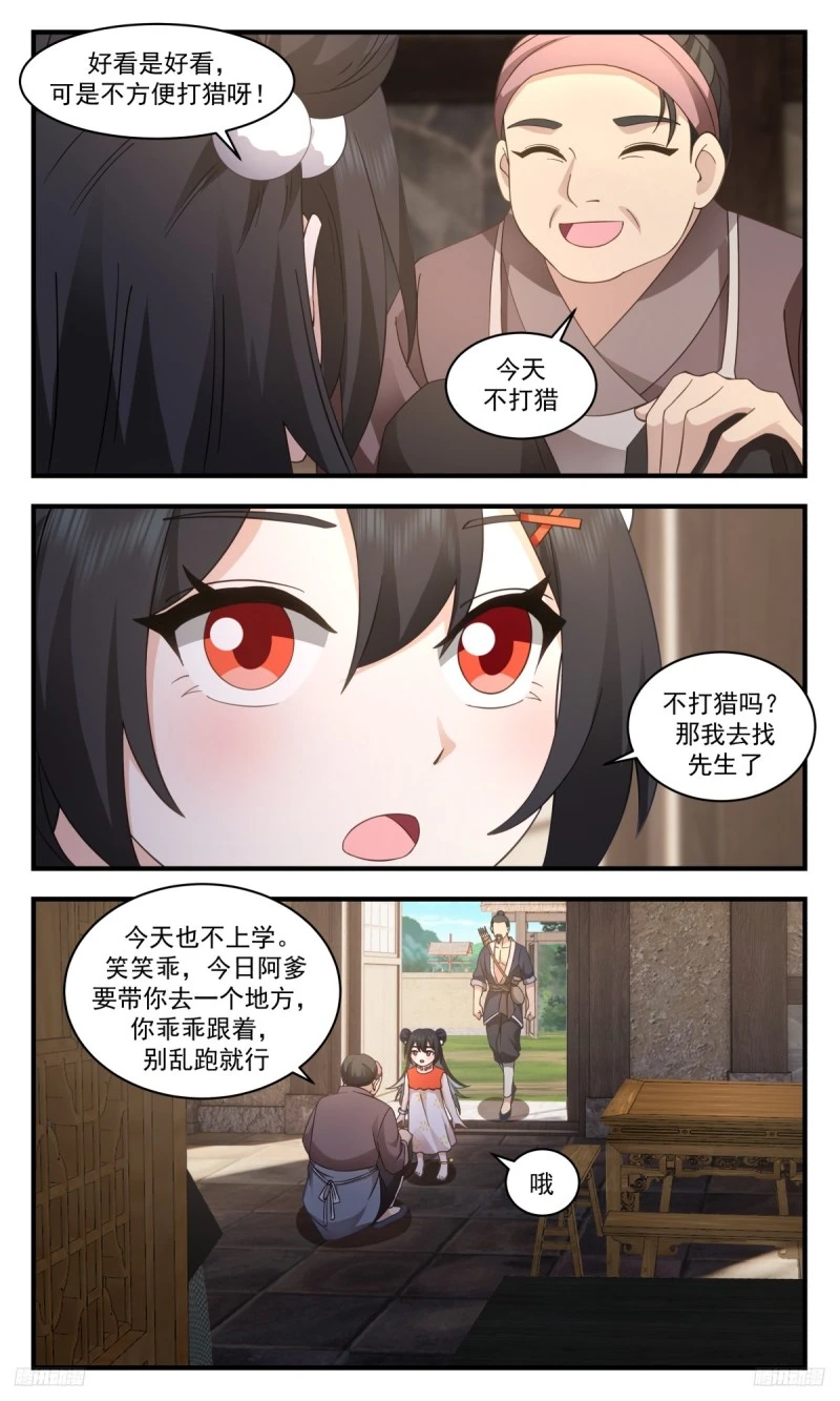 武炼巅峰免费听书完结漫画,3185 墨之战场篇-考验5图