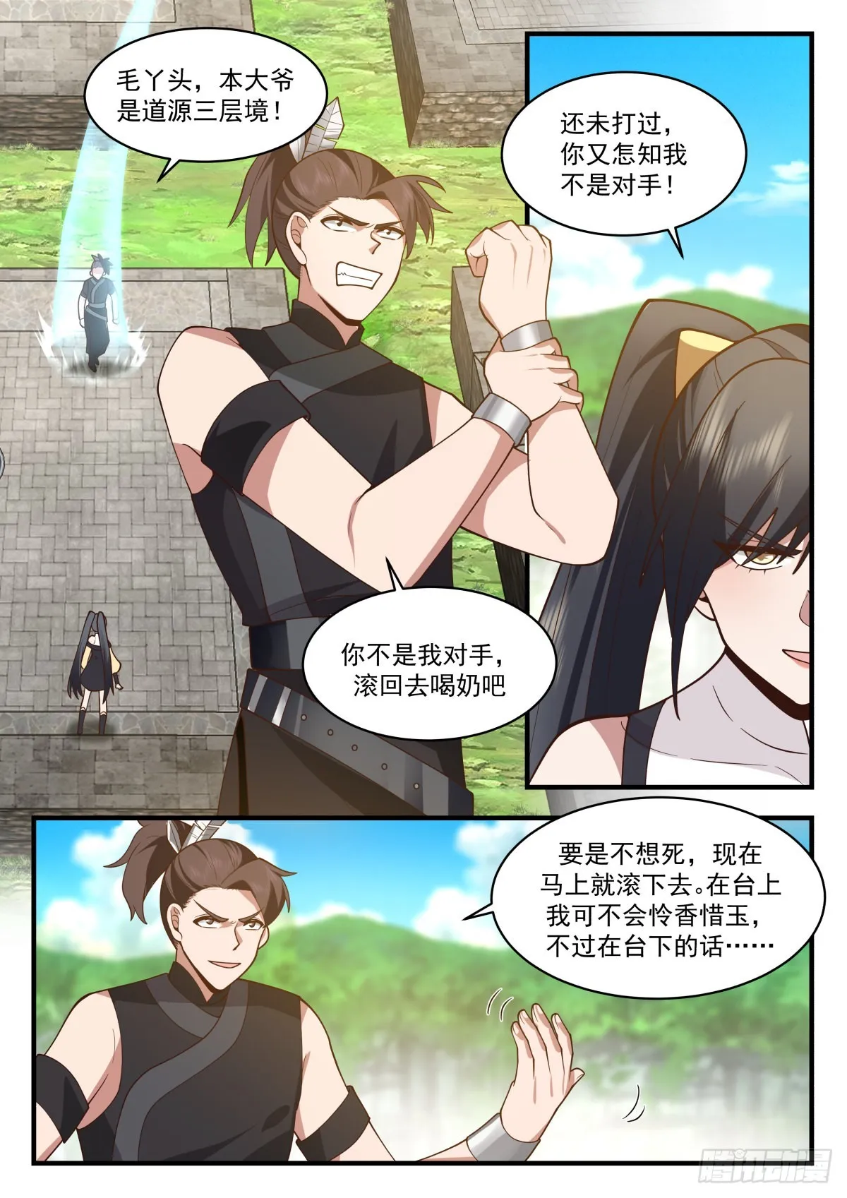 武炼巅峰漫画漫画,2261 魔气再现篇---巾帼不让须眉5图