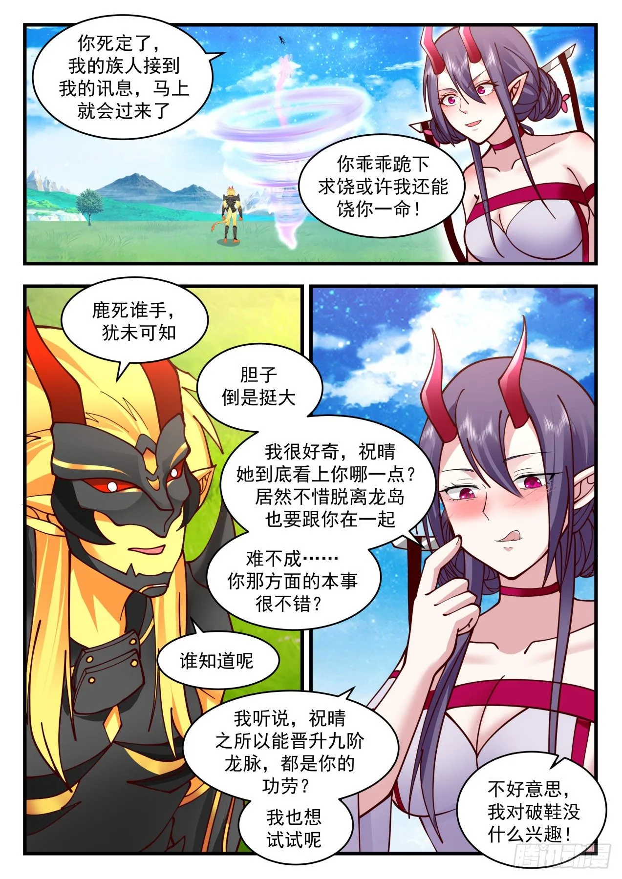 武炼巅峰免费听书完结漫画,2138 龙岛篇-擒伏灵1图