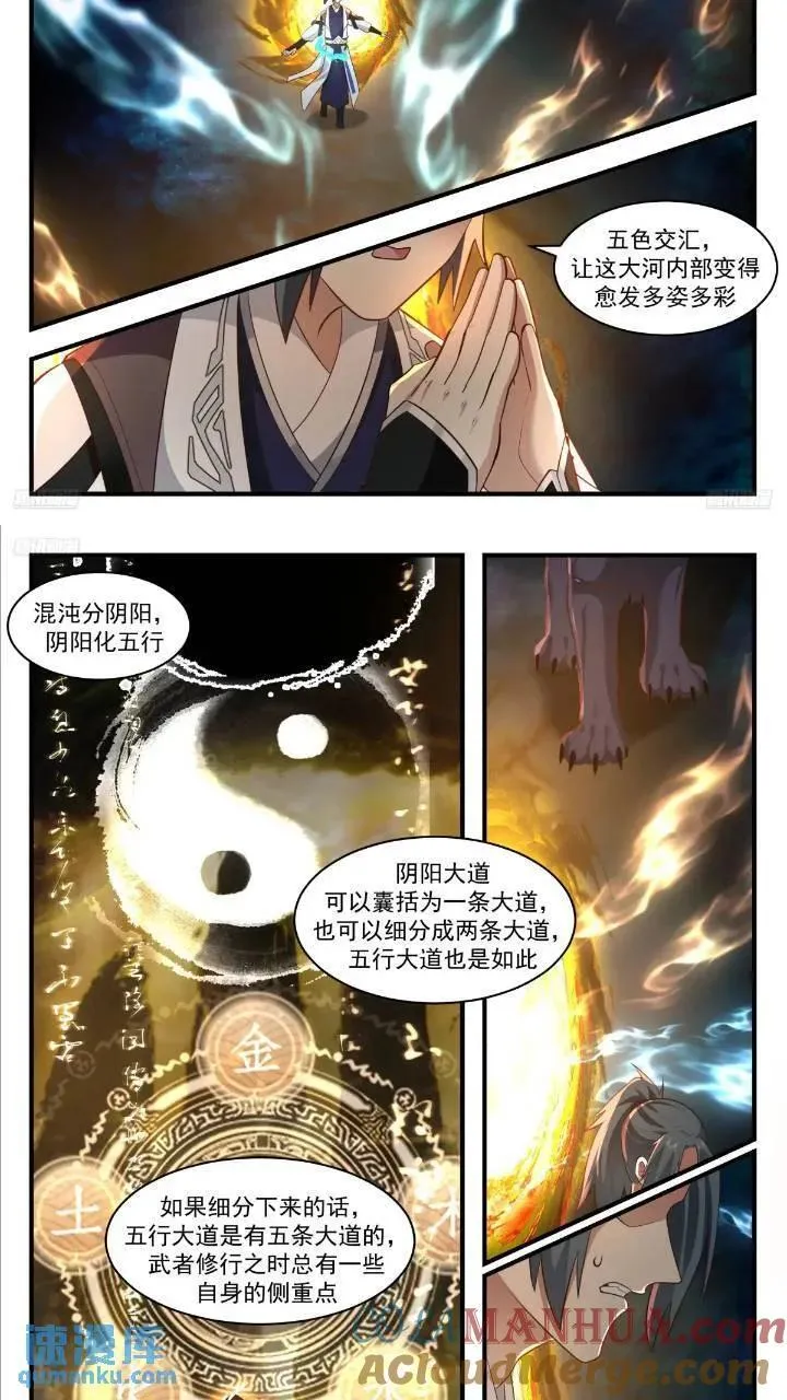 武炼巅峰免费听书完结漫画,大决战篇-富裕的烦恼5图