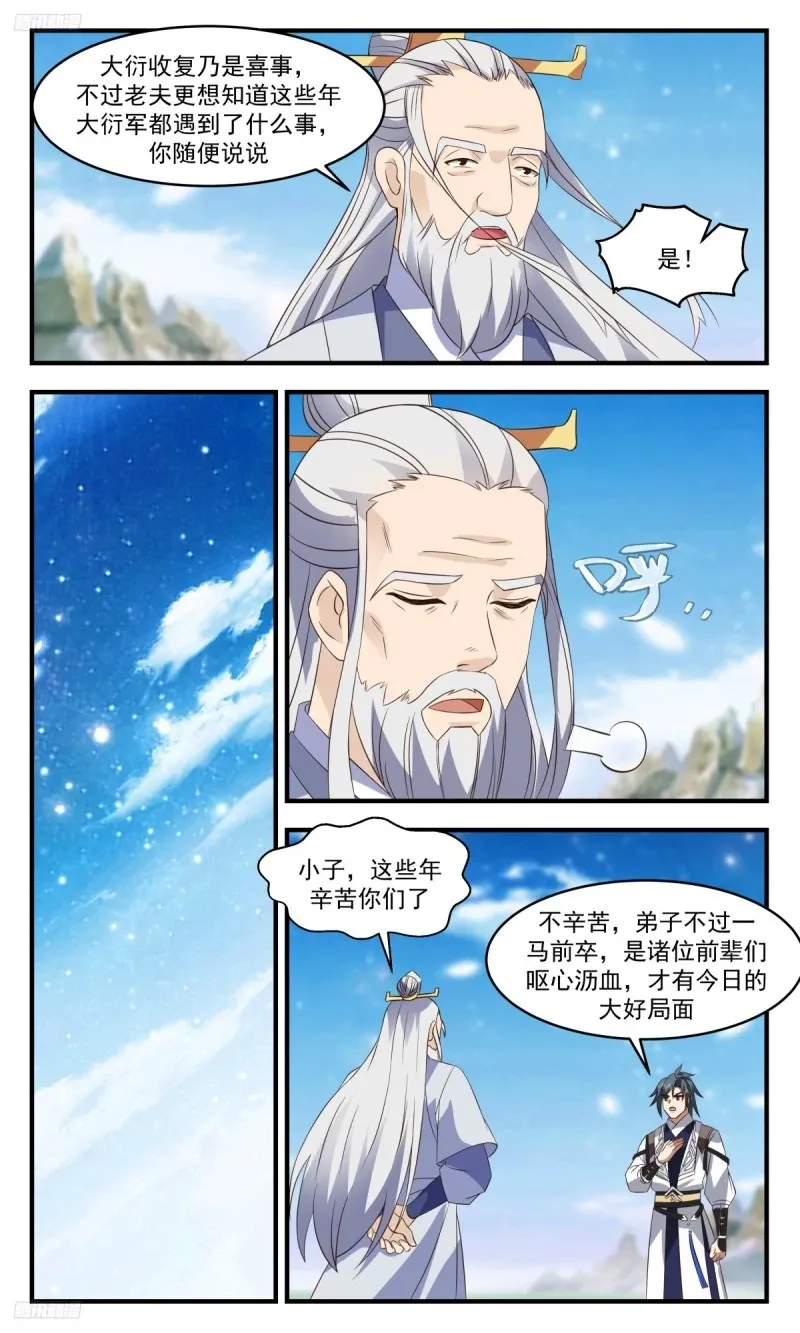 武炼巅峰动漫在线观看漫画,3207 墨之战场篇-老祖与老牛4图