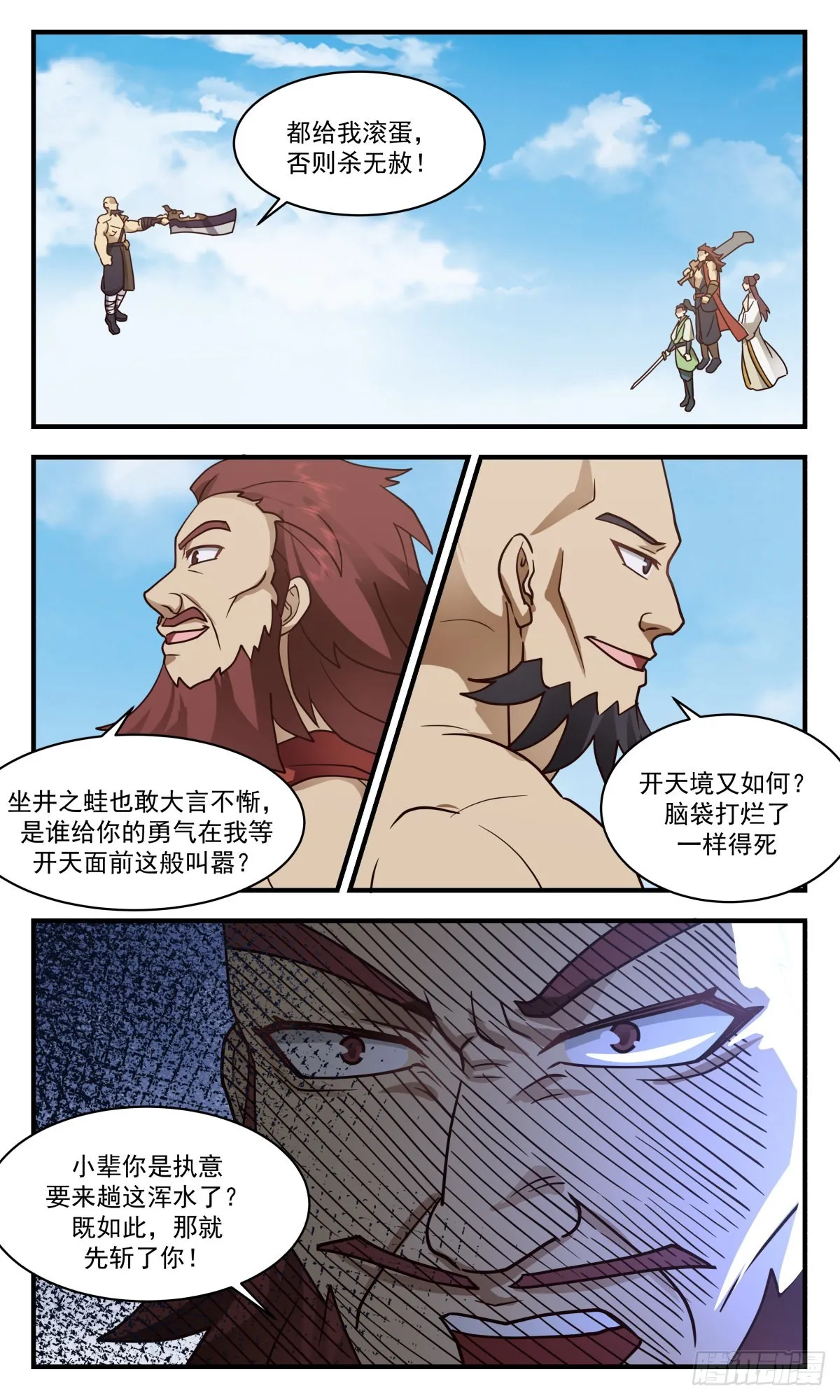 武炼巅峰免费听书完结漫画,2656 太墟境篇-又遇丁乙5图