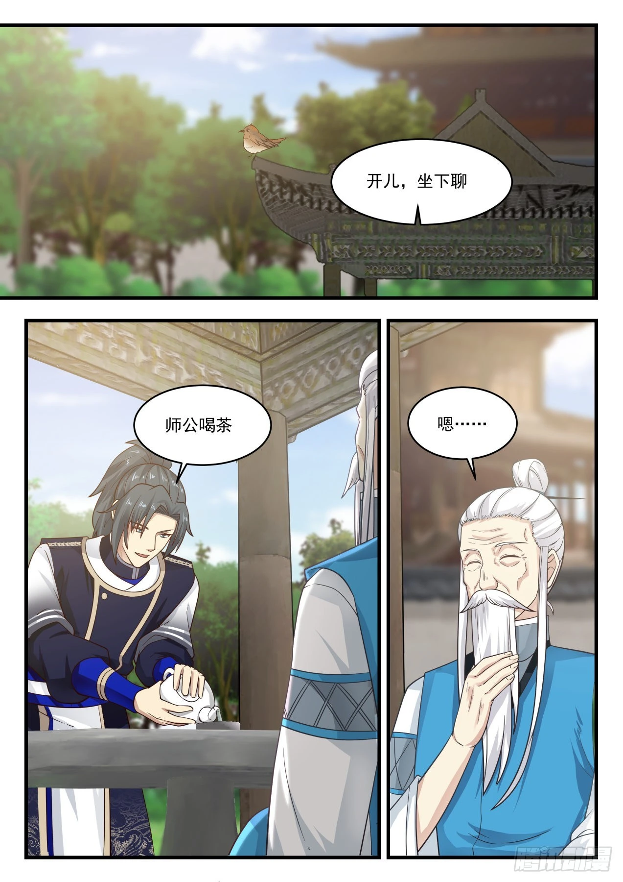 武炼巅峰漫画,812 认祖归宗3图