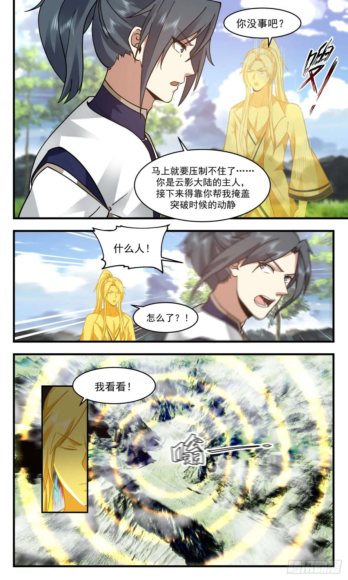 武炼巅峰动漫在线观看全集免费星辰影院漫画,2438 人魔大战篇---心魔已生4图