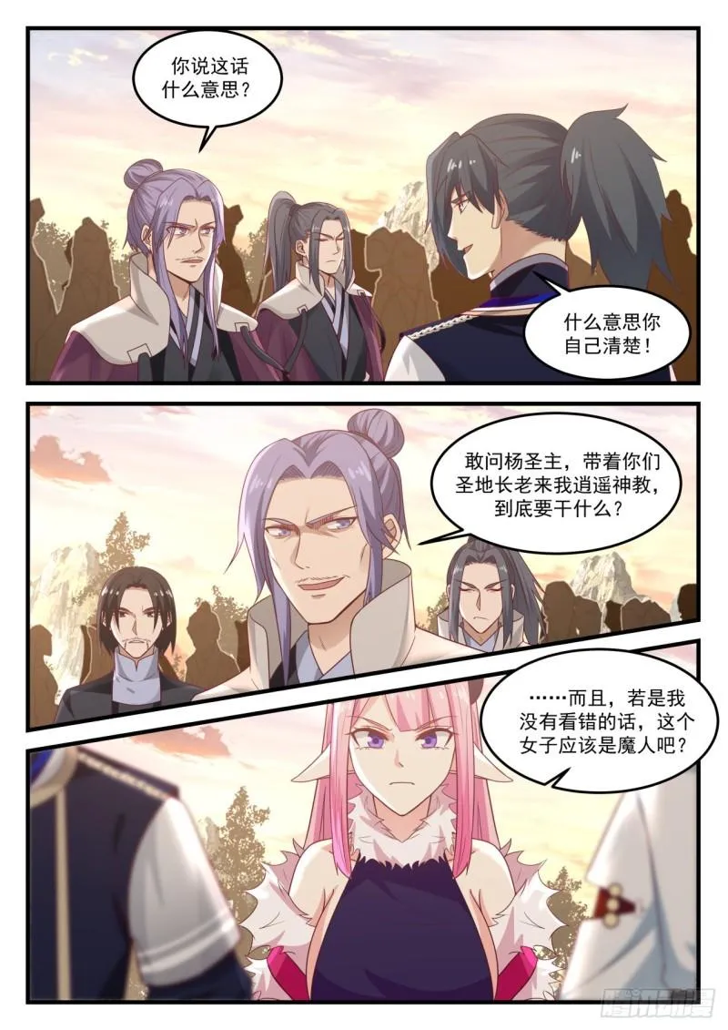 武炼巅峰动漫在线观看全集免费星辰影院漫画,786 先礼后兵4图