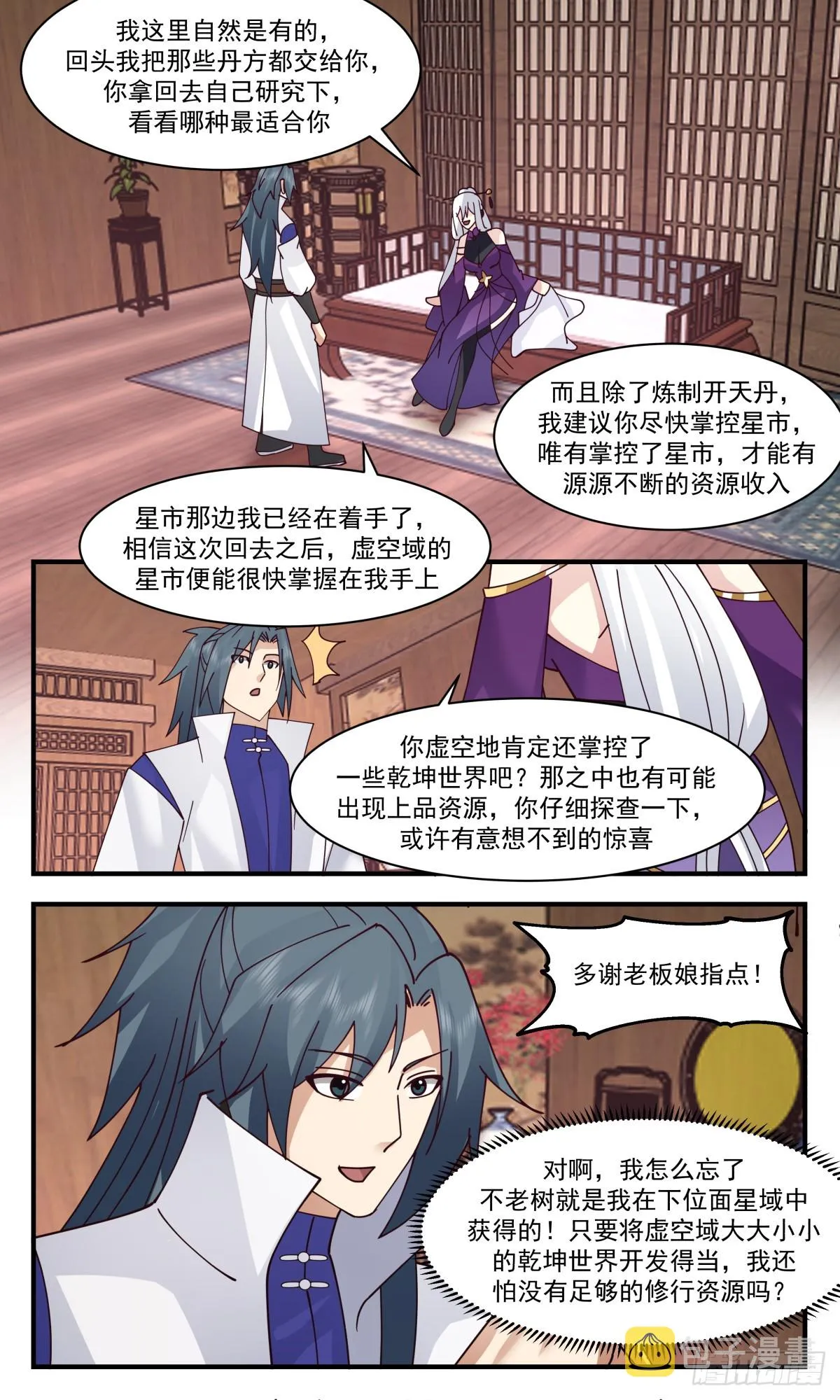 武炼巅峰动漫在线观看全集免费星辰影院漫画,2729 血妖洞天篇-应战3图