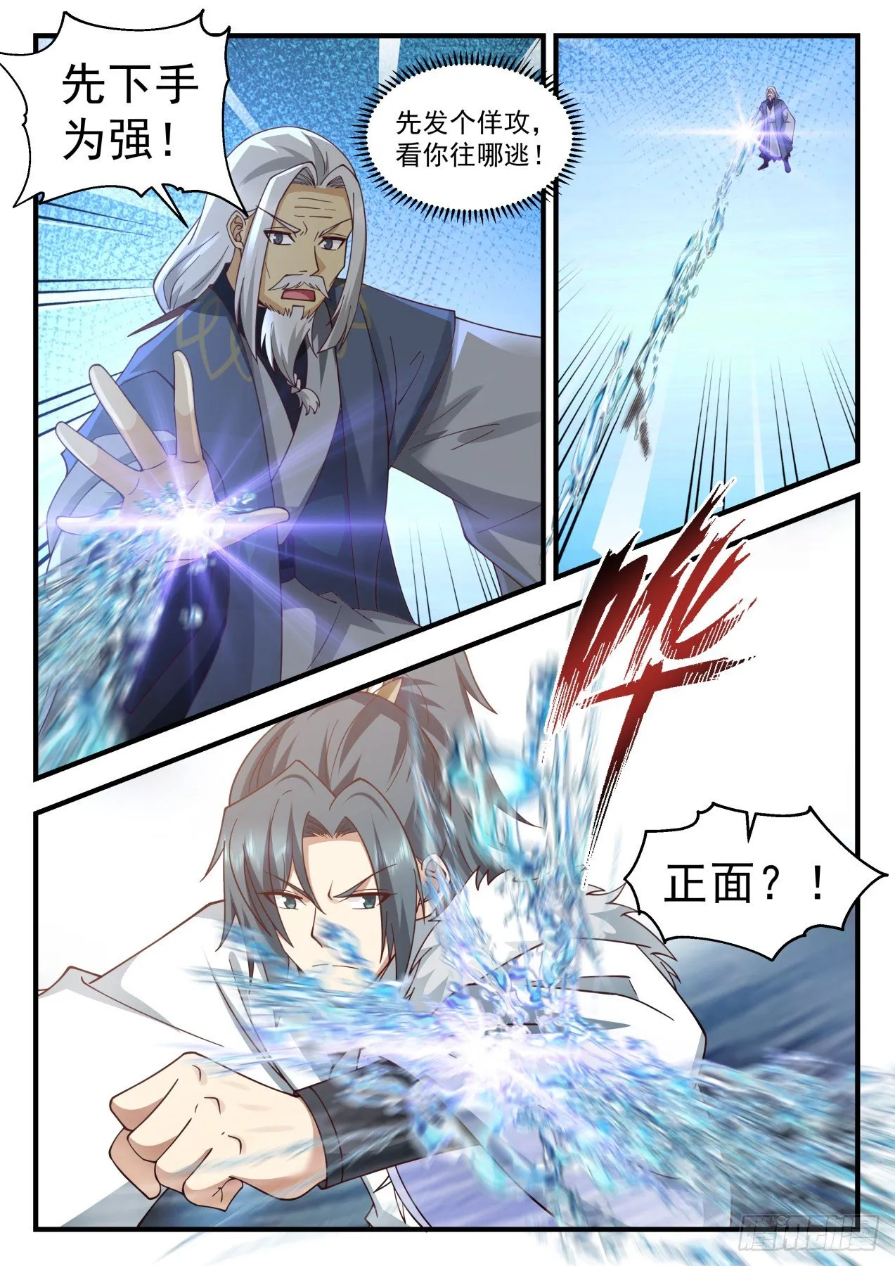 武炼巅峰免费听书完结漫画,2067 魔族再现篇-魔气？魔气！4图