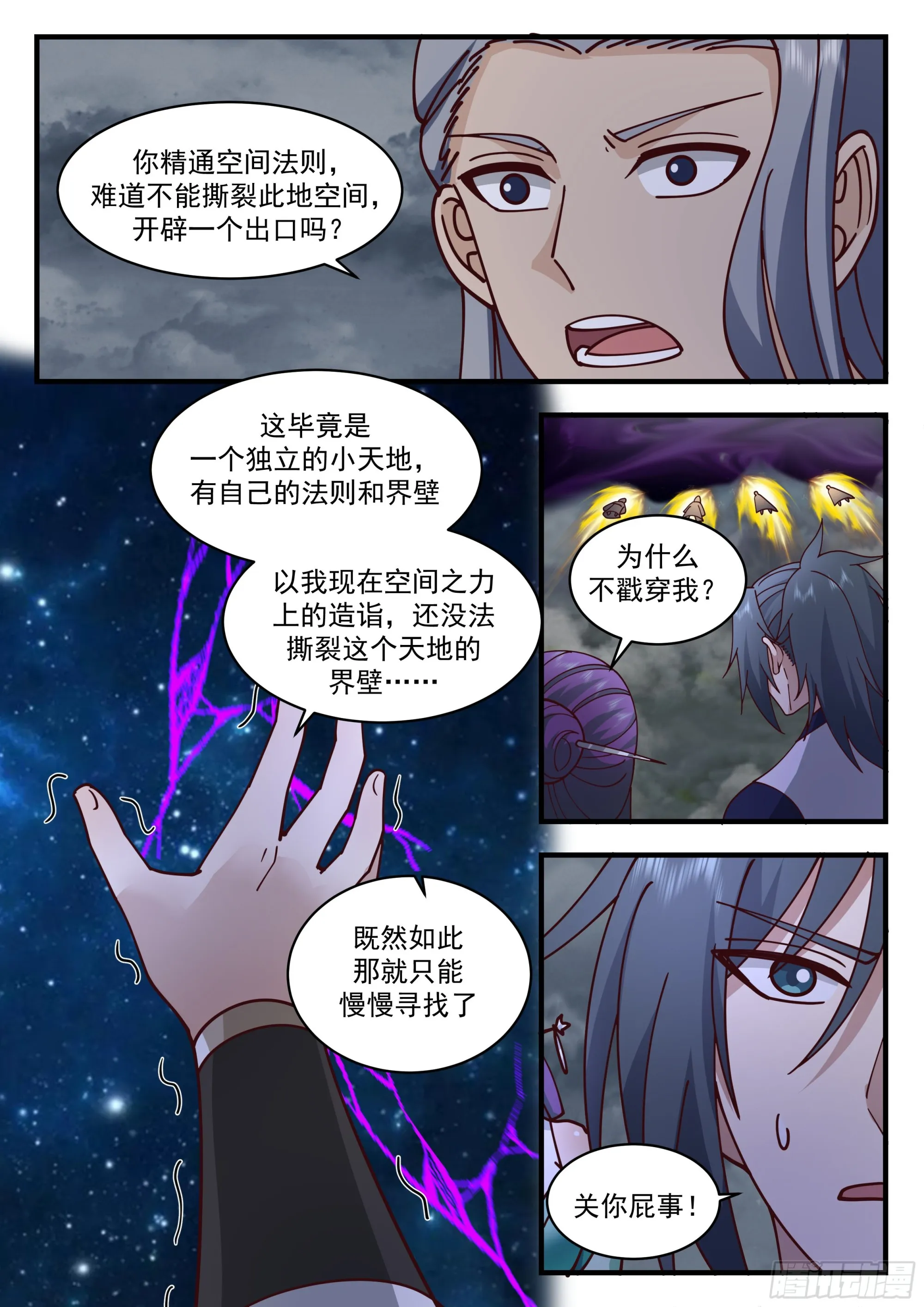 武炼巅峰漫画漫画,2325 西域陷落篇---天地崩溃1图