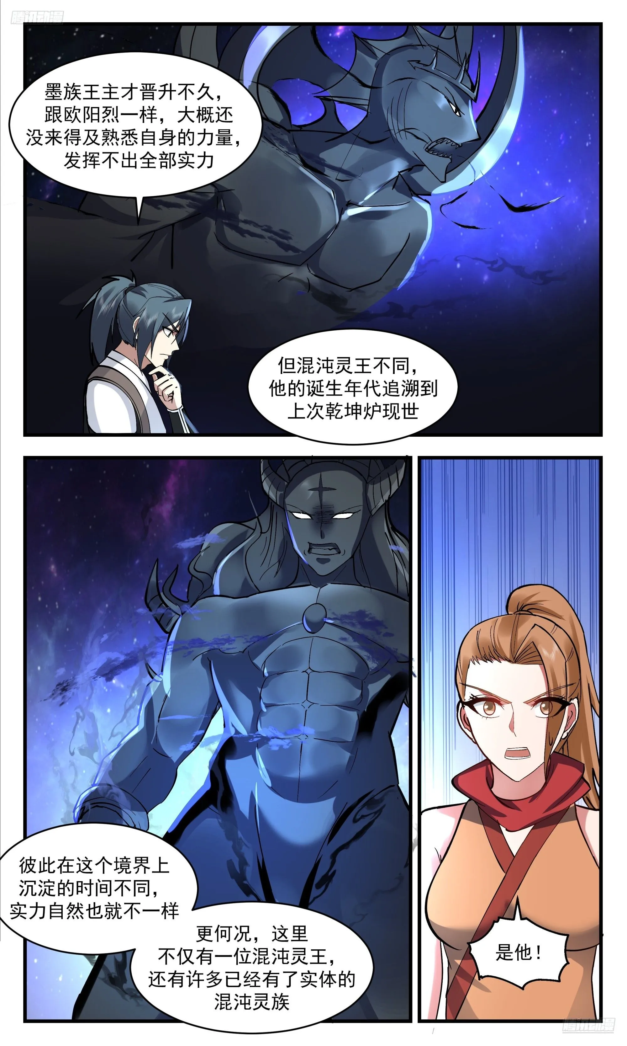 武炼巅峰免费听书完结漫画,3545 大决战篇-几十位王的战争3图