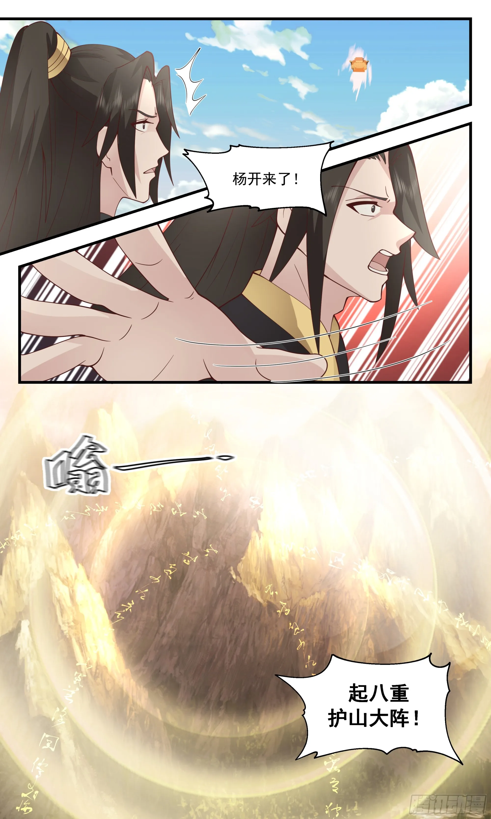 武炼巅峰动漫在线观看漫画,2806 罪星之争篇-七品开天1图