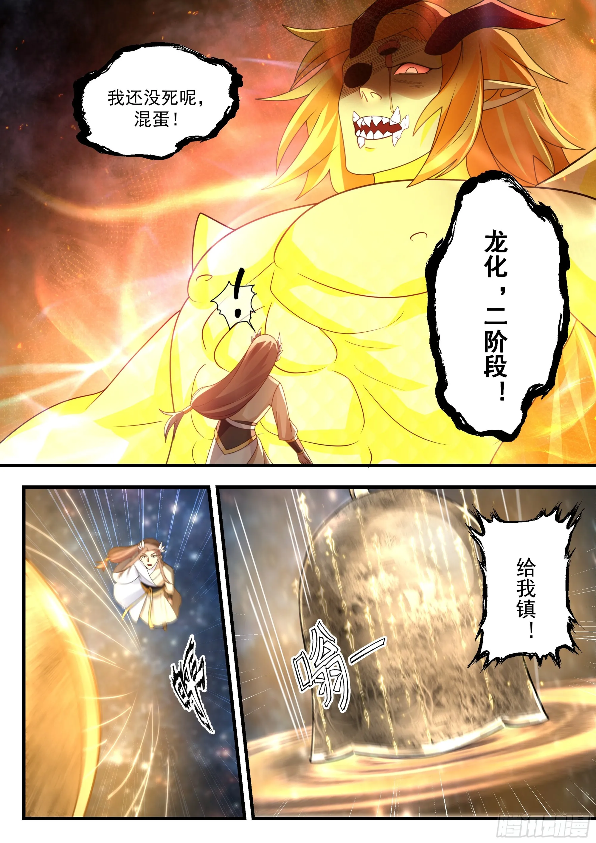 武炼巅峰漫画漫画,2237 守卫恒罗篇---再见阳炎4图