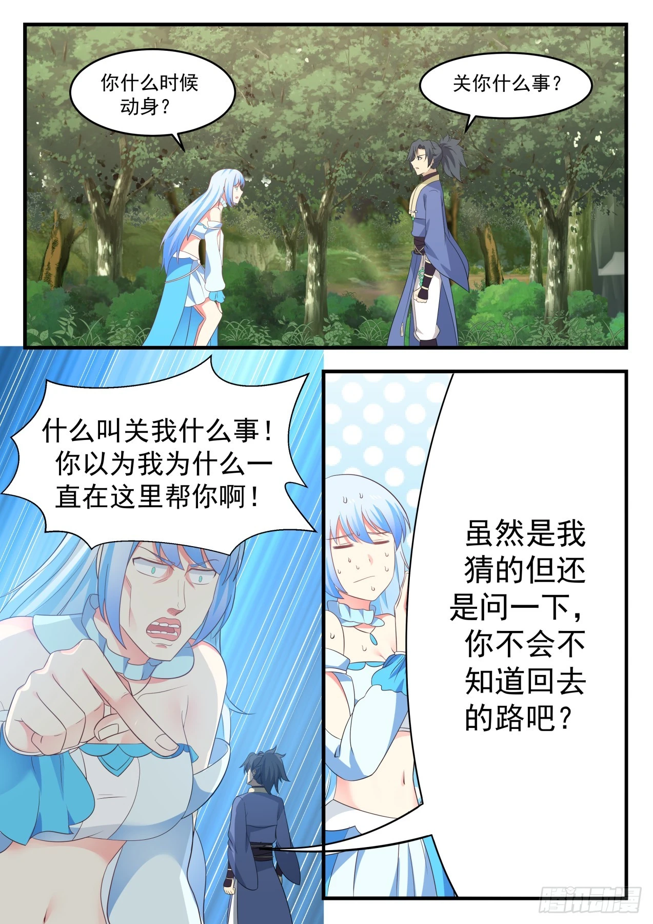 武炼巅峰漫画漫画,579 玉中真灵3图