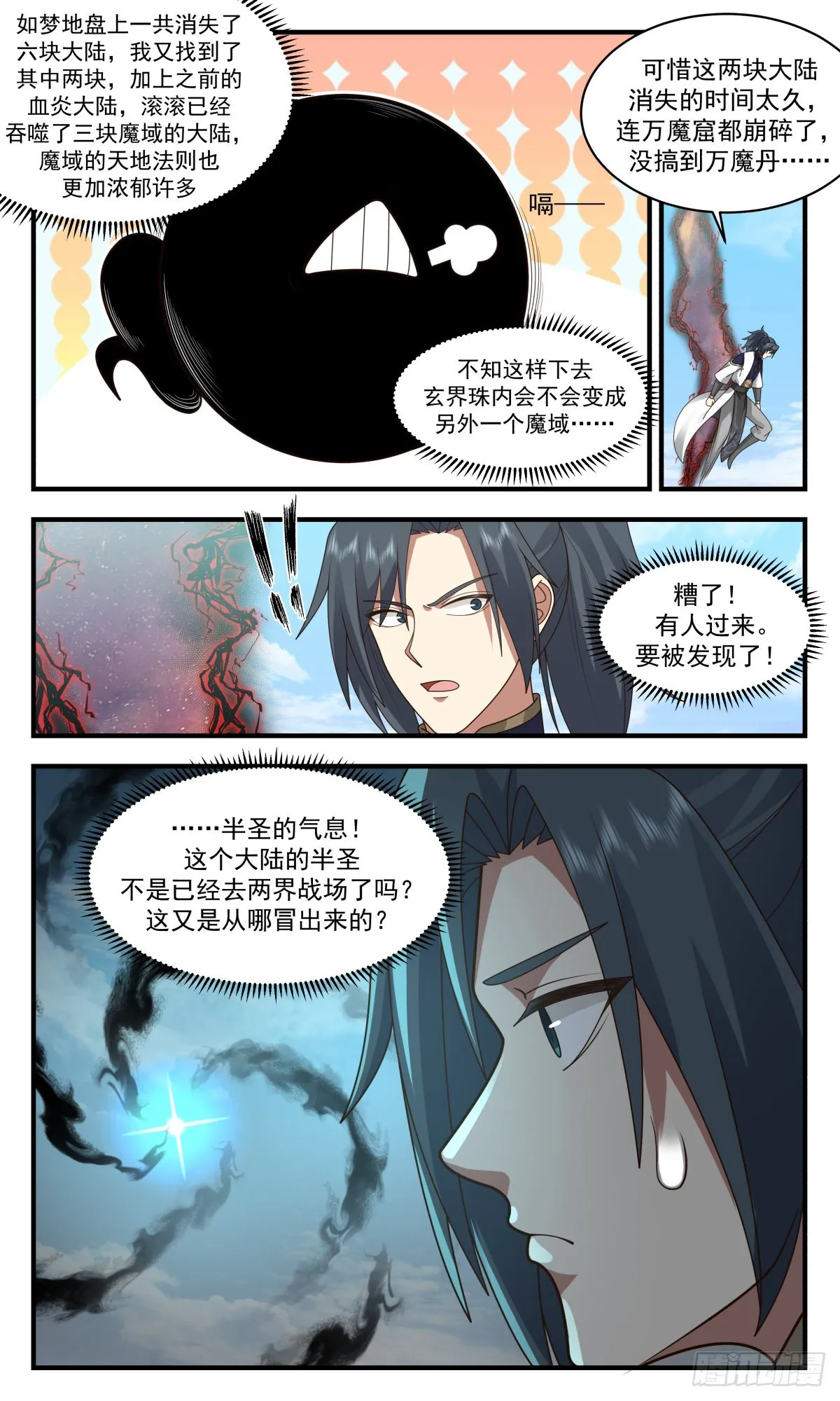 武炼巅峰免费听书完结漫画,2402 人魔大战篇---大军过境4图