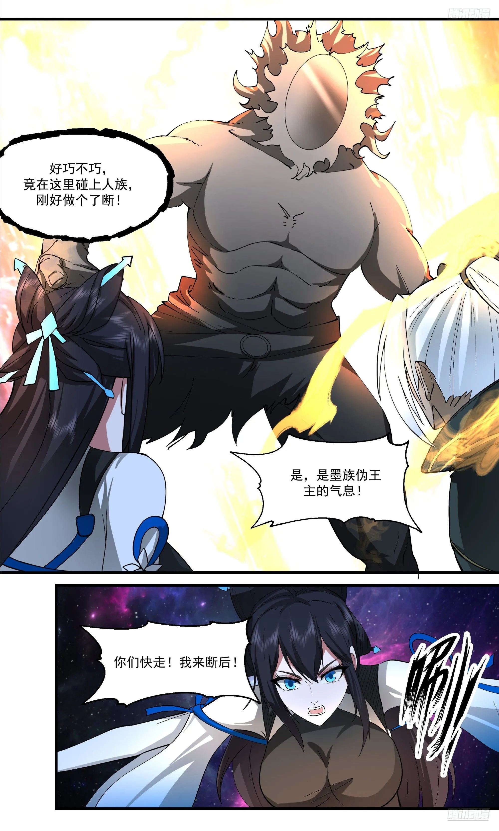 武炼巅峰动漫在线观看漫画,3550 大决战篇-九品神通显化4图