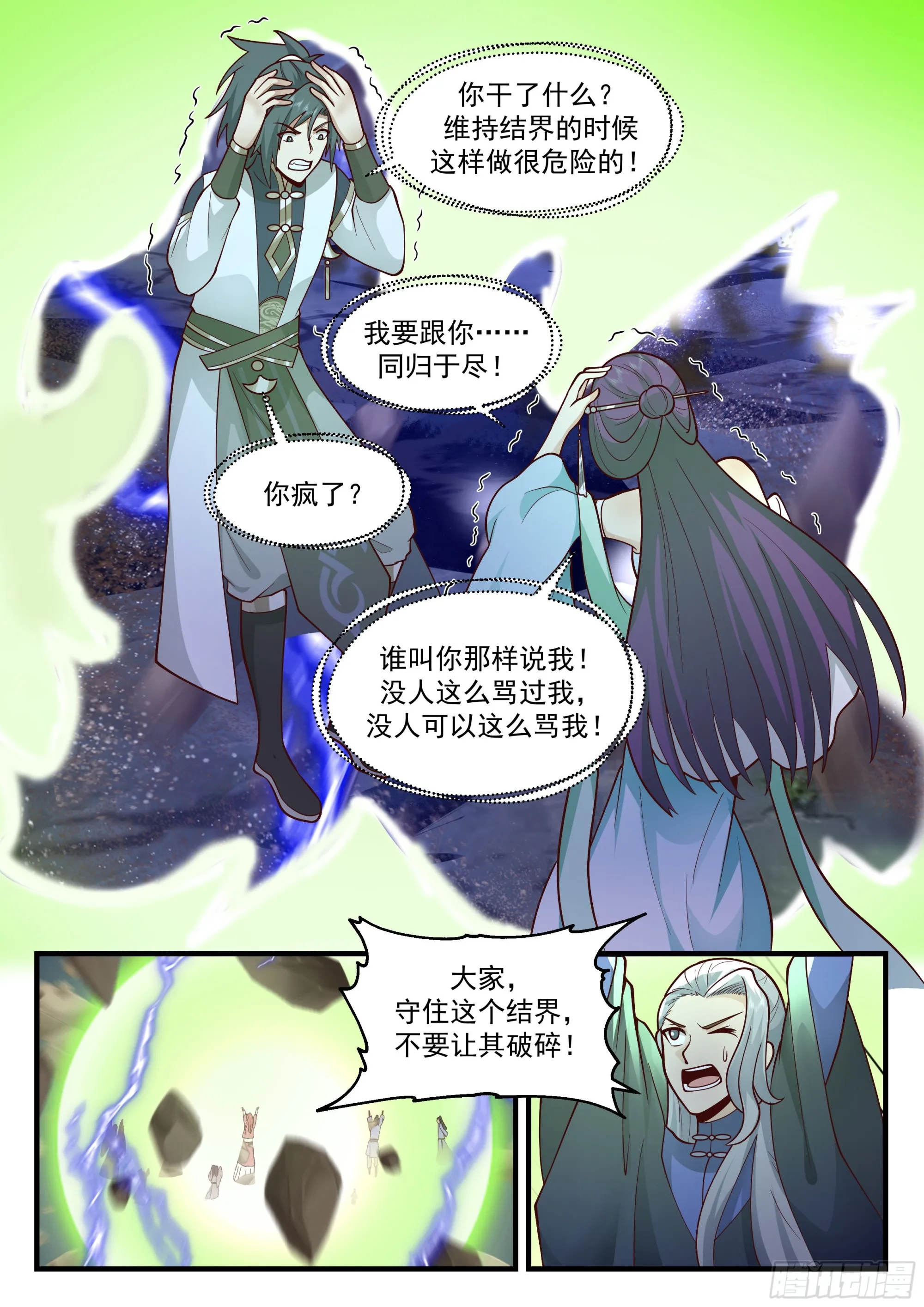 武炼巅峰漫画漫画,2325 西域陷落篇---天地崩溃5图