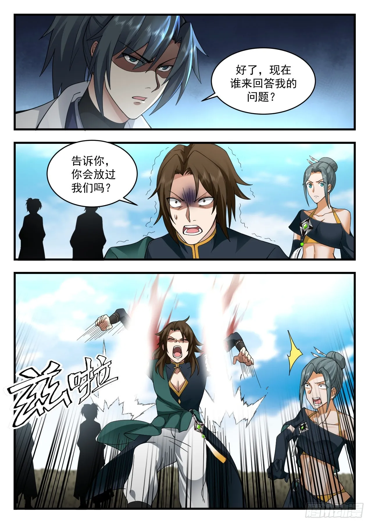 武炼巅峰动漫在线观看全集免费星辰影院漫画,2206 守卫恒罗篇-破釜沉舟1图