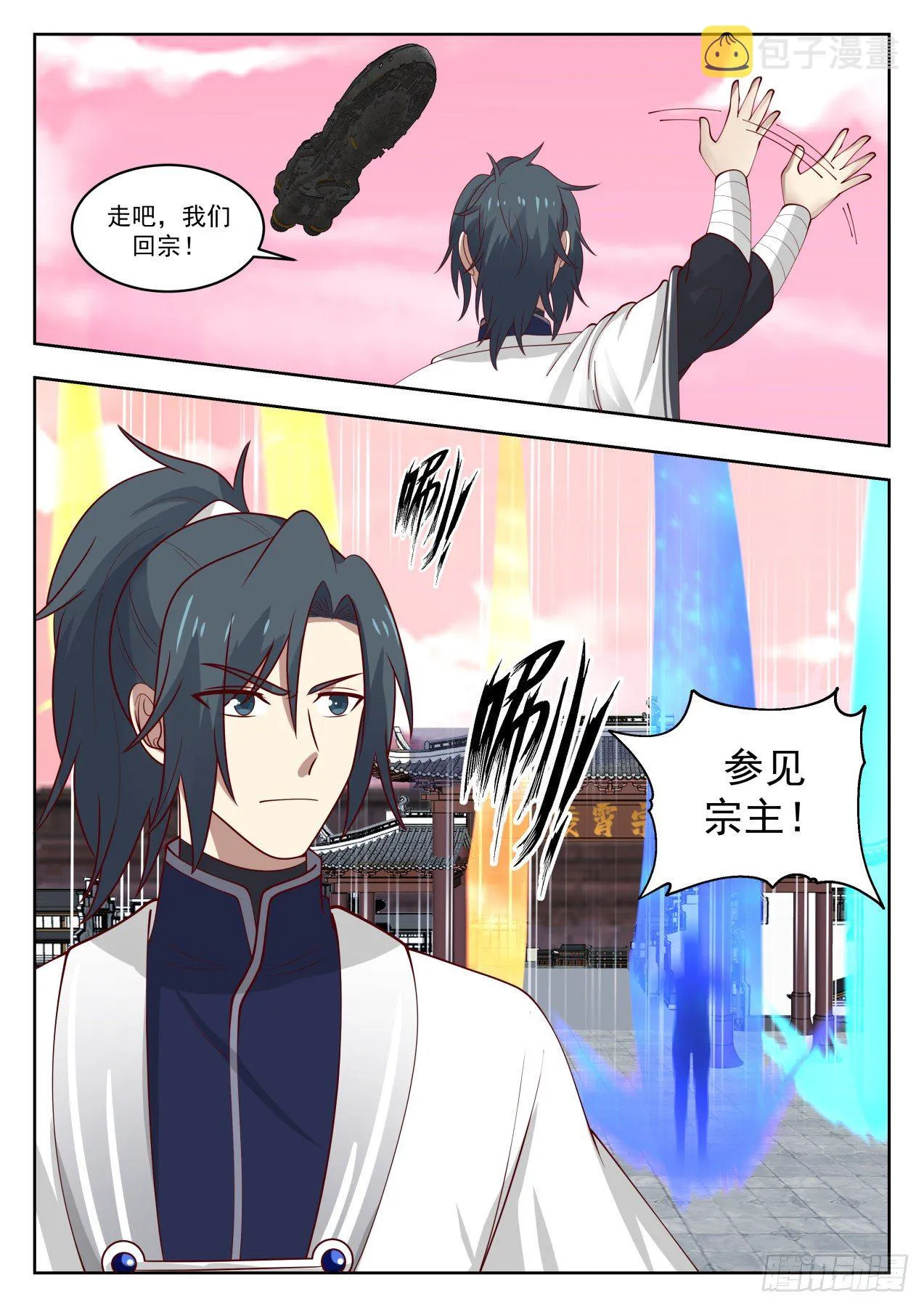 武炼巅峰漫画漫画,1426 臣服或者死3图