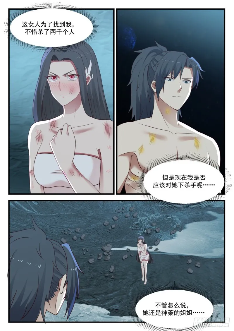 武炼巅峰动漫在线观看漫画,922 你想做什么1图