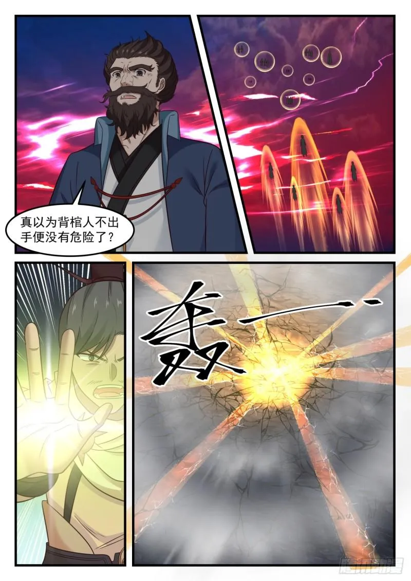 武炼巅峰动漫在线观看全集免费星辰影院漫画,613 跃跃欲试3图