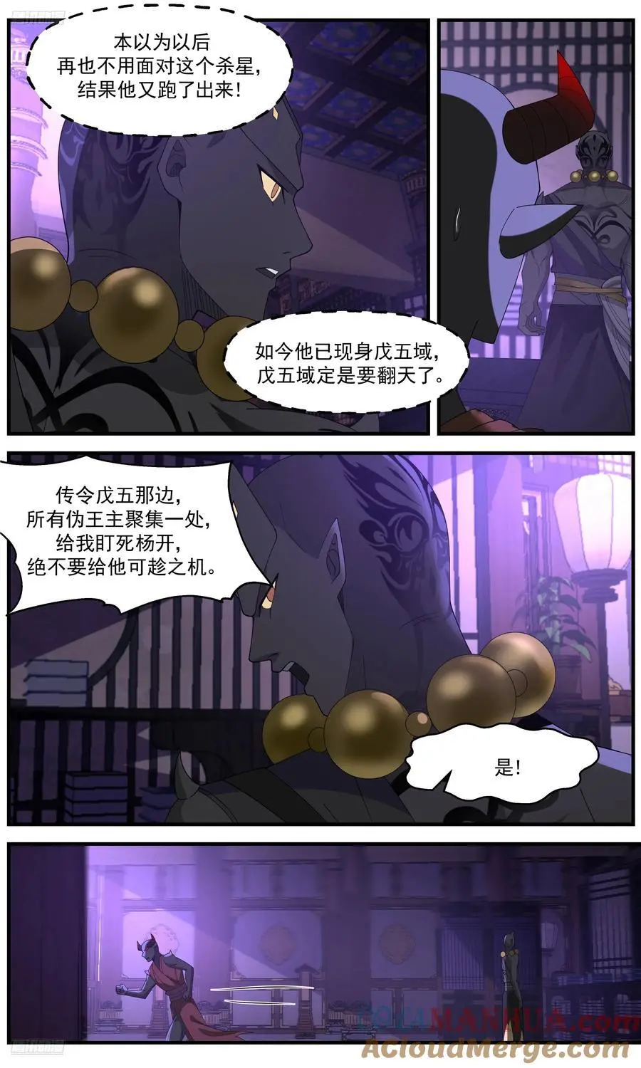 武炼巅峰漫画漫画,大决战篇-吾有一计3图