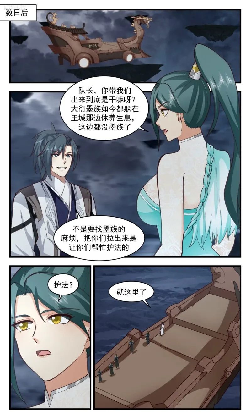 武炼巅峰动漫在线观看全集免费星辰影院漫画,3208 墨之战场篇-似曾相识1图