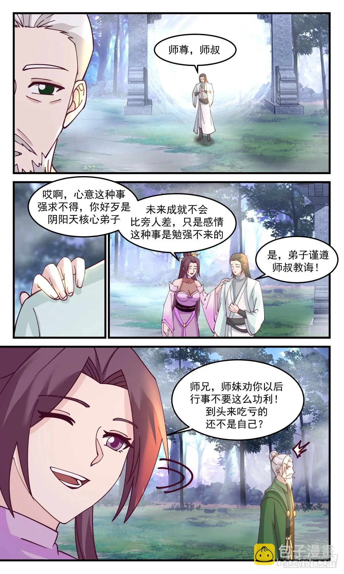 武炼巅峰动漫在线观看漫画,2995 轮回界篇-破除心障5图